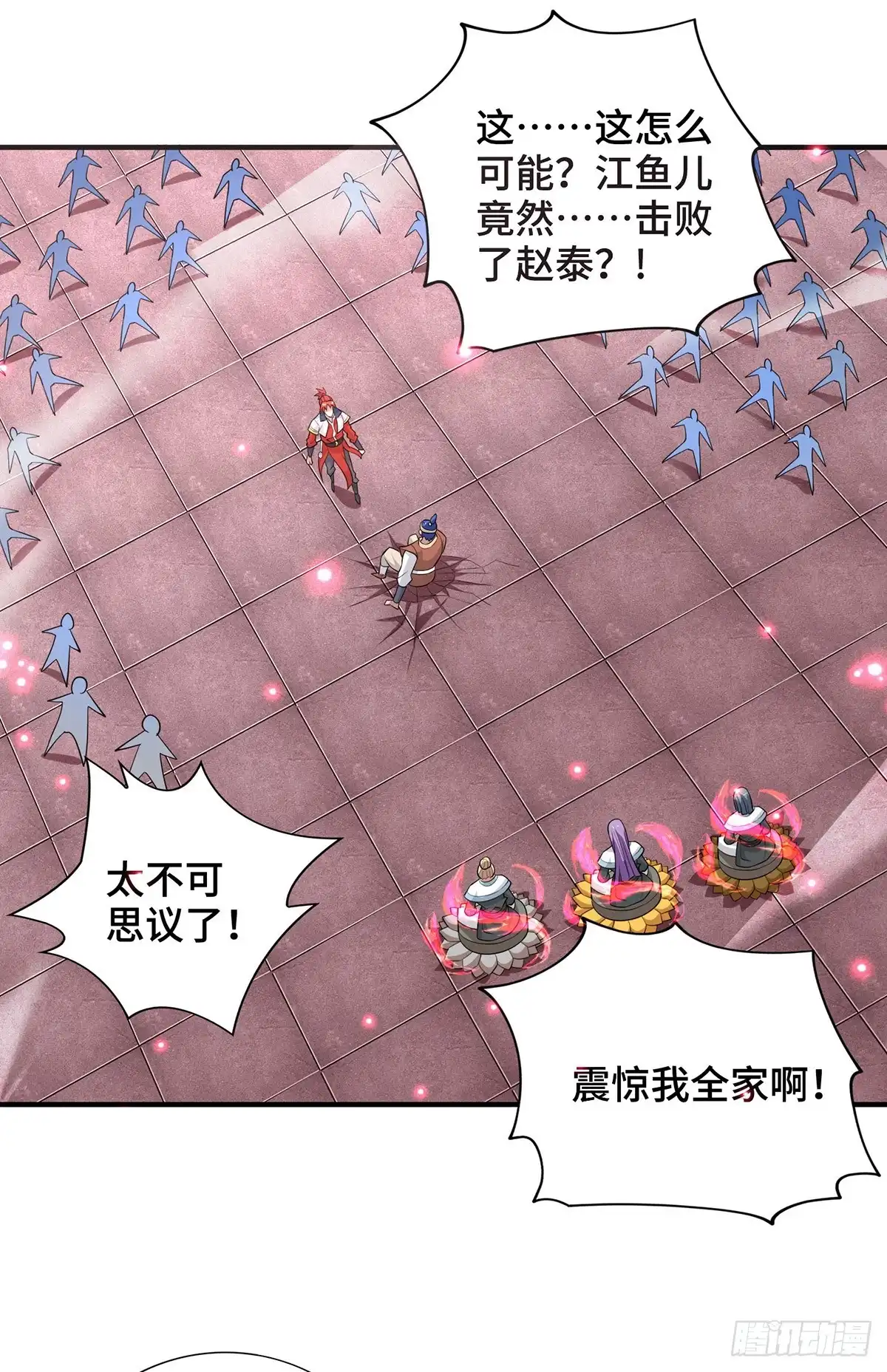 《一招制霸修真界》第67话 万紫千红 第22页