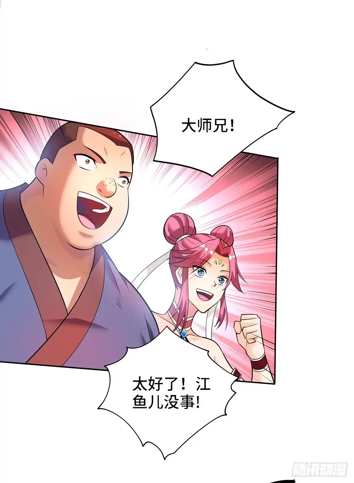 《一招制霸修真界》第68话 奉龙斩 第21页