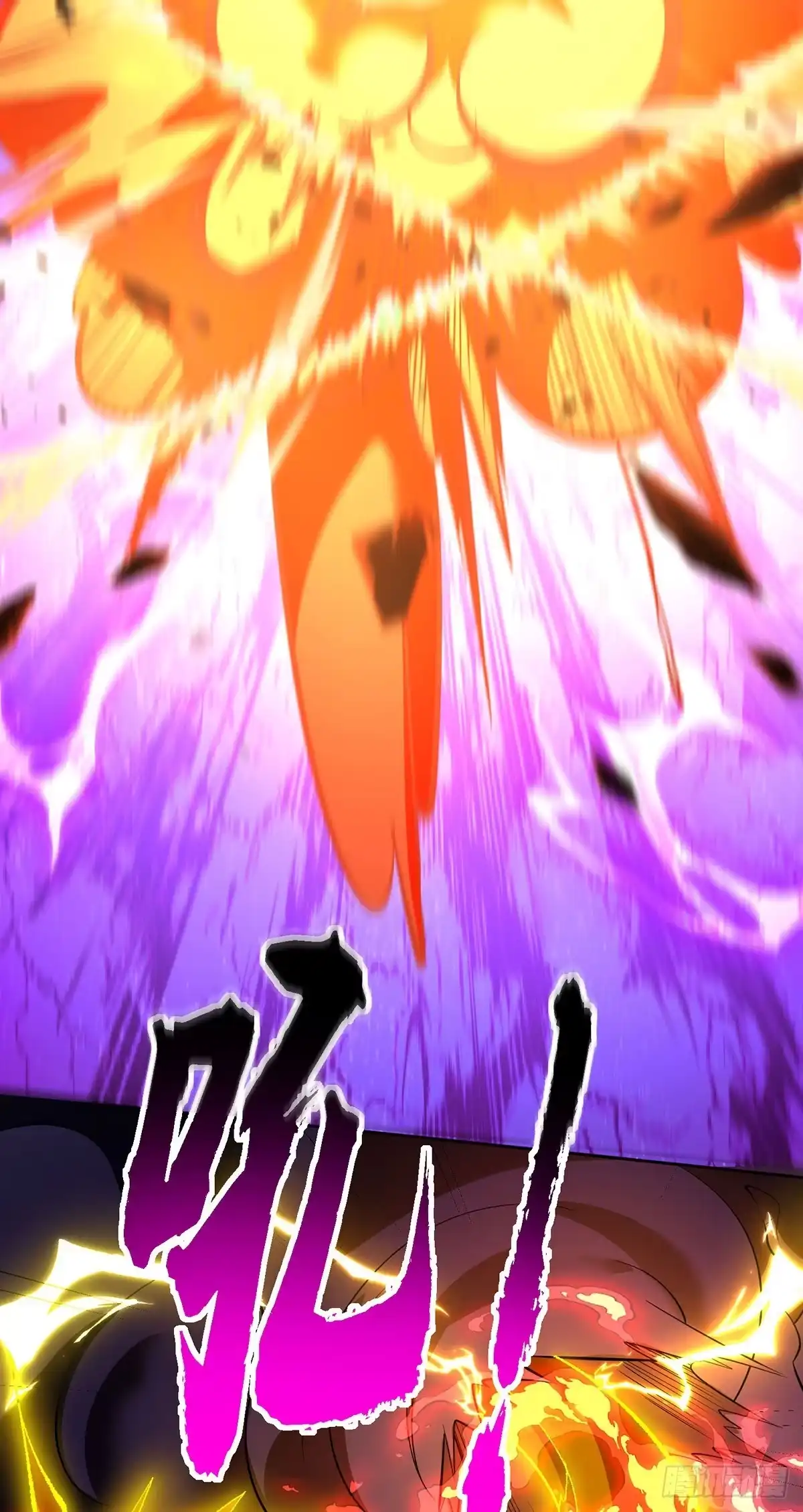 《一招制霸修真界》第68话 奉龙斩 第12页