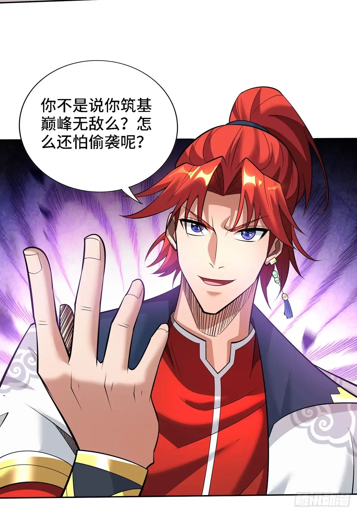 《一招制霸修真界》第68话 奉龙斩 第30页