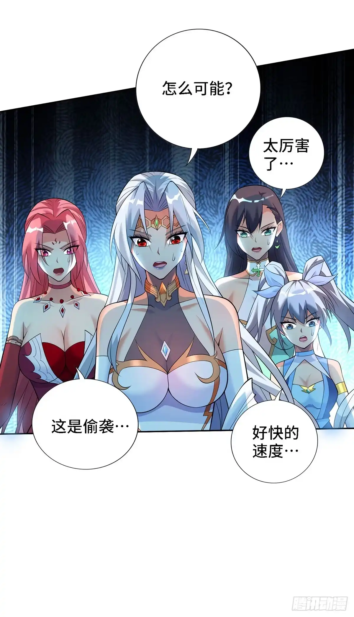 《一招制霸修真界》第68话 奉龙斩 第28页