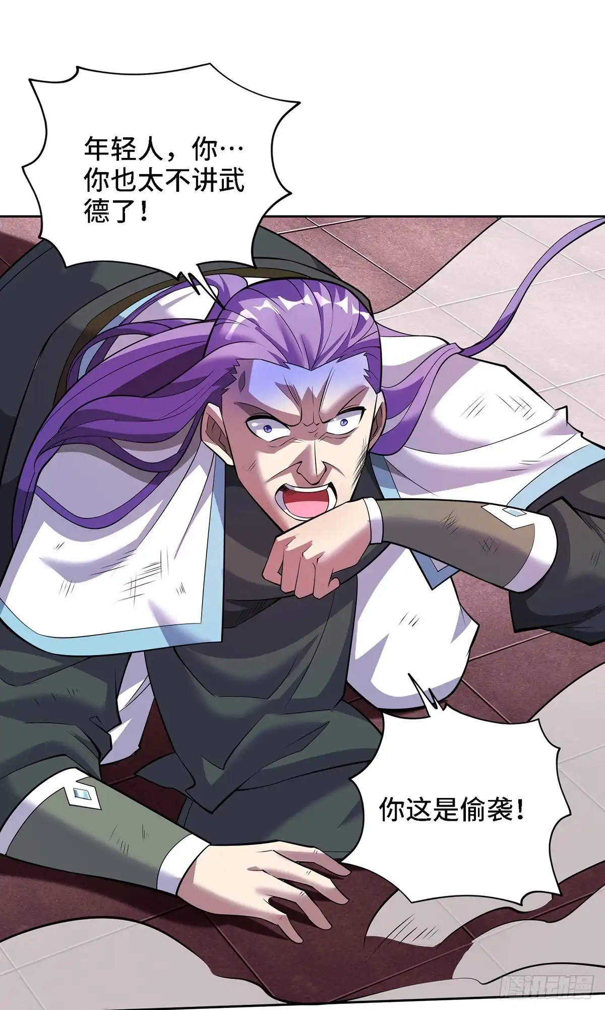 《一招制霸修真界》第68话 奉龙斩 第29页