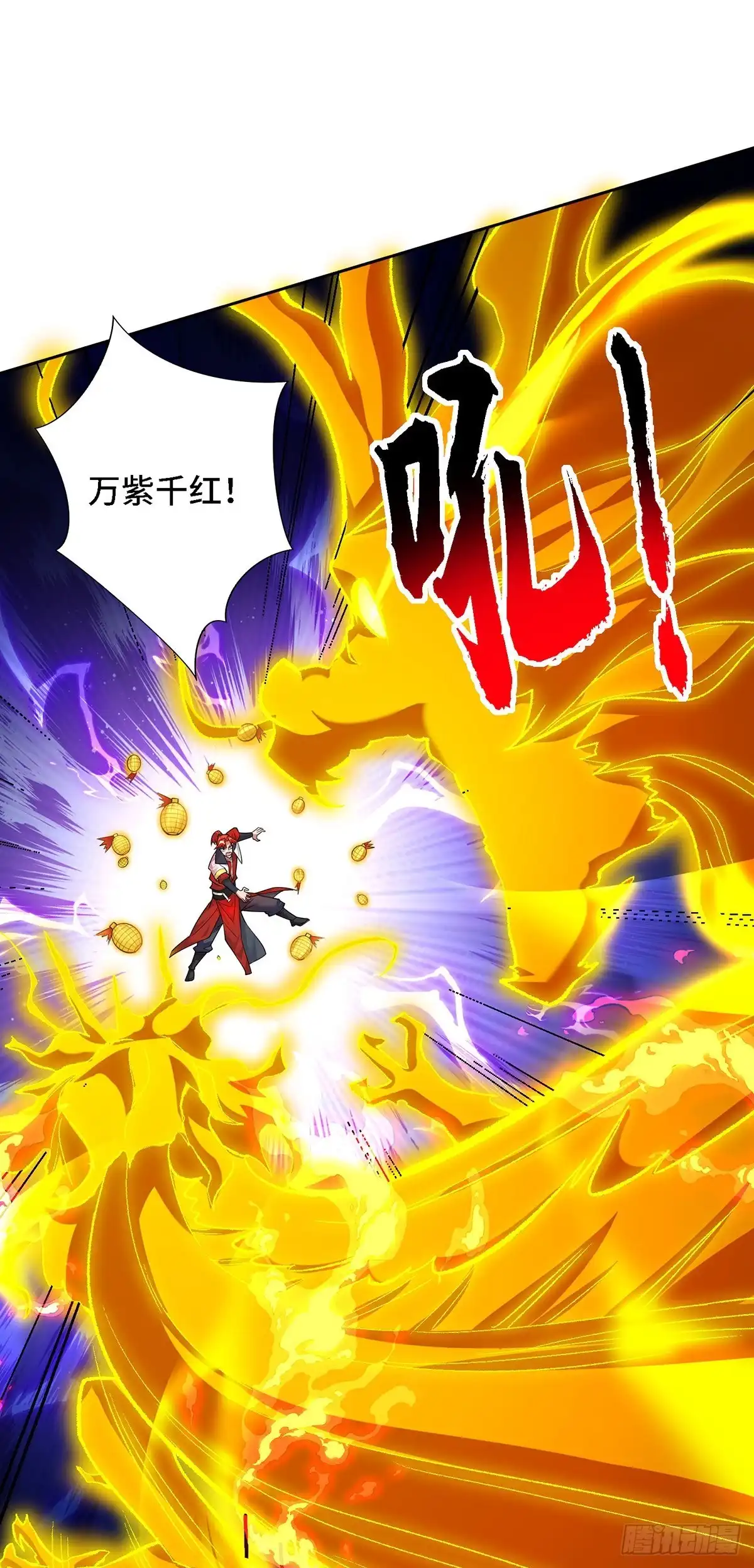 《一招制霸修真界》第68话 奉龙斩 第10页