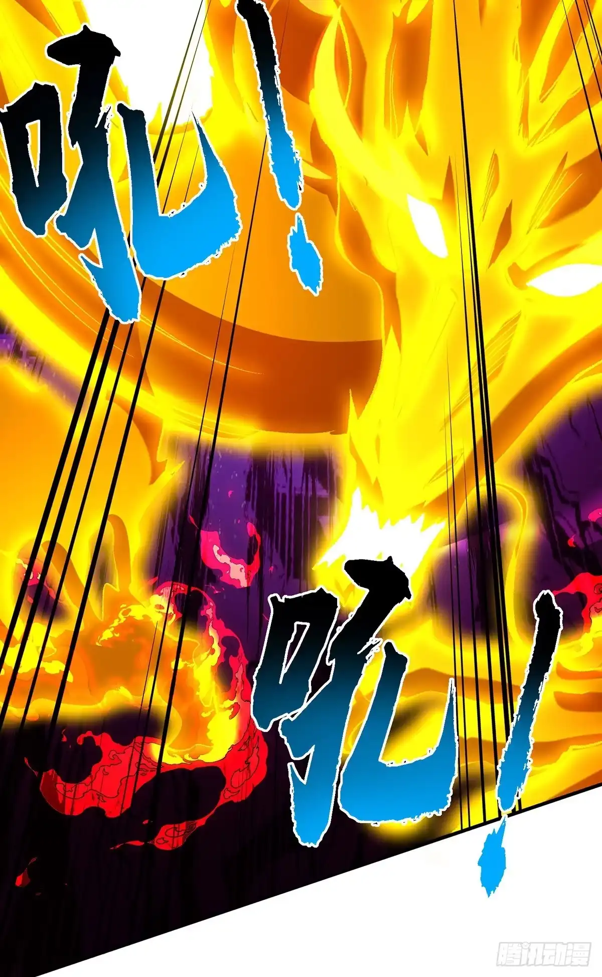 《一招制霸修真界》第68话 奉龙斩 第6页