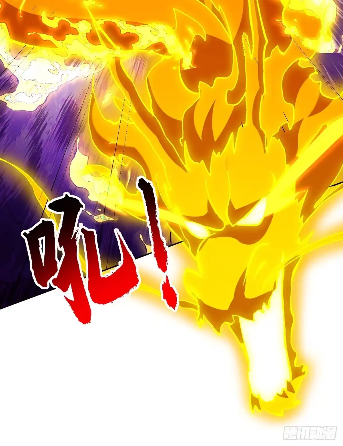 《一招制霸修真界》第68话 奉龙斩 第32页