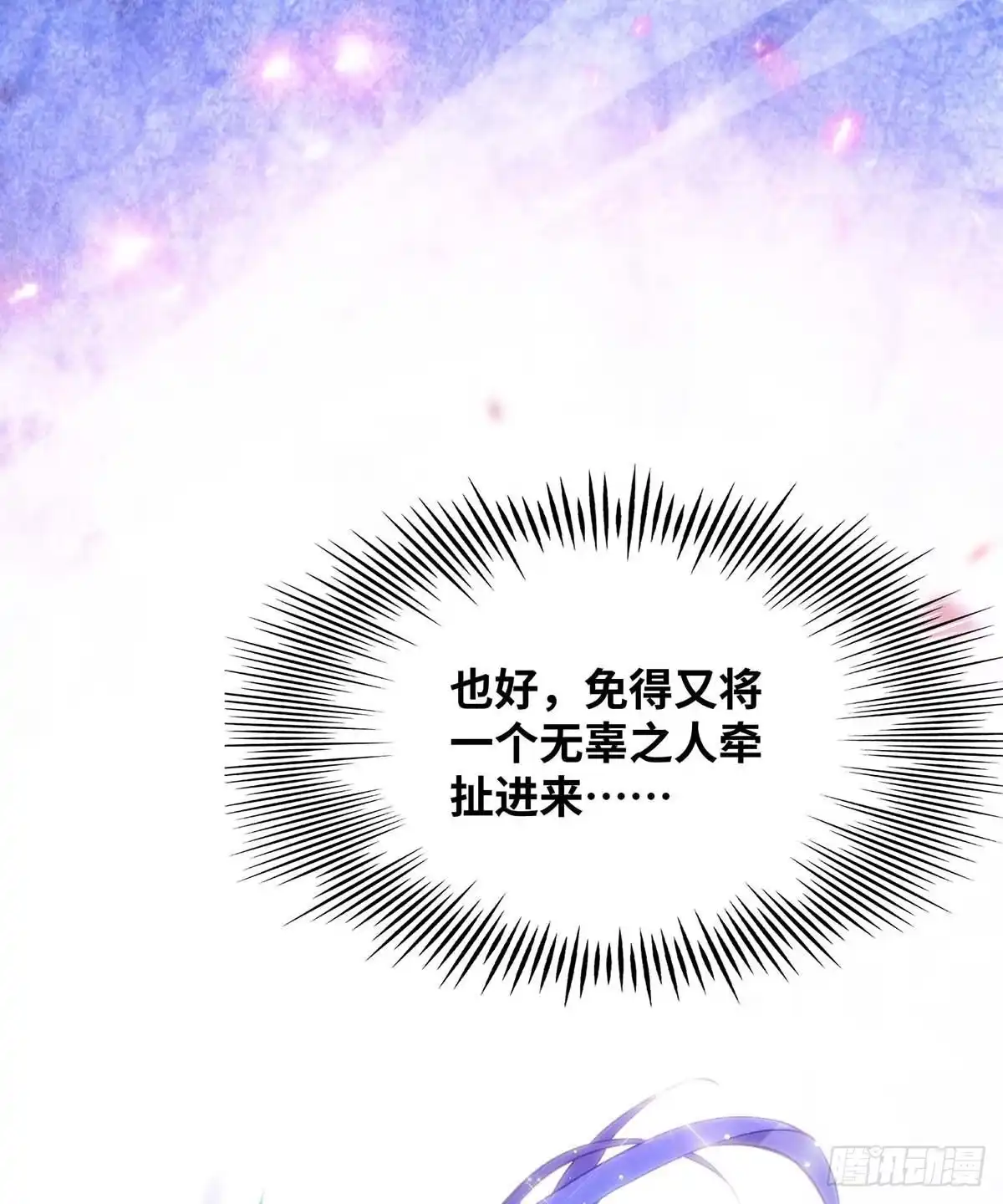 《一招制霸修真界》第6话 师父，等等我！ 第5页