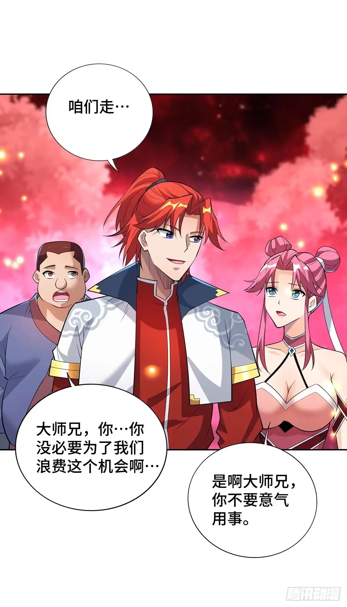 《一招制霸修真界》第69话 让座 第30页