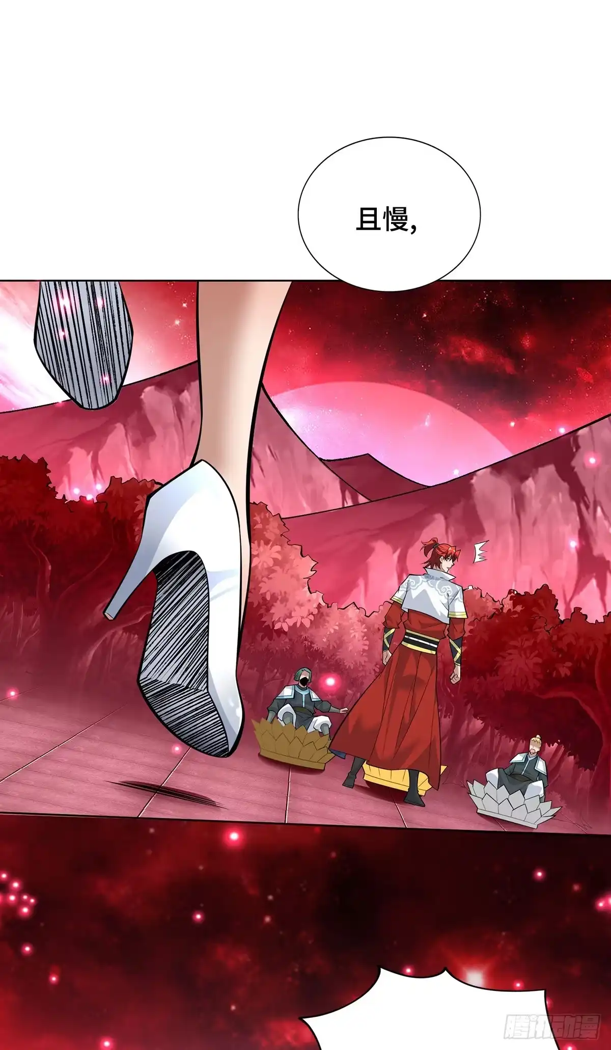 《一招制霸修真界》第69话 让座 第18页