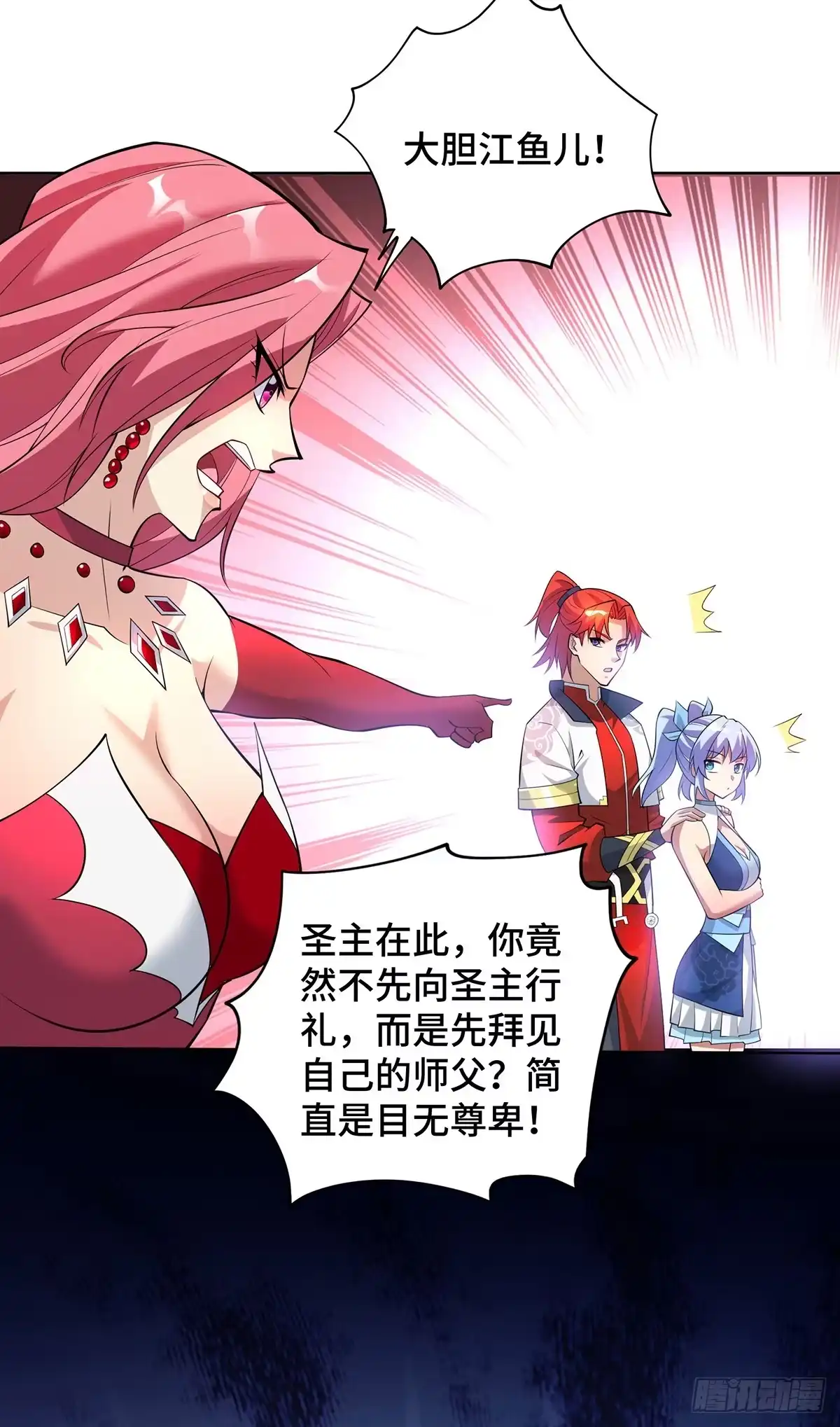 《一招制霸修真界》第69话 让座 第23页