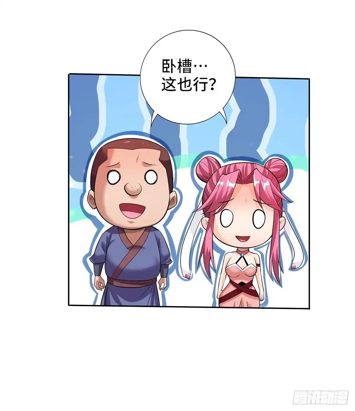 《一招制霸修真界》第69话 让座 第6页