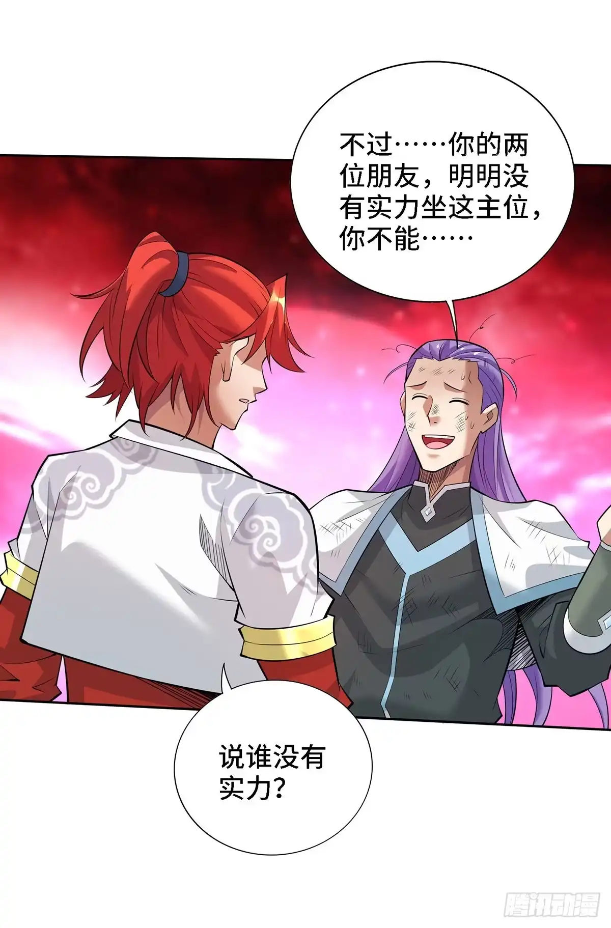 《一招制霸修真界》第69话 让座 第14页