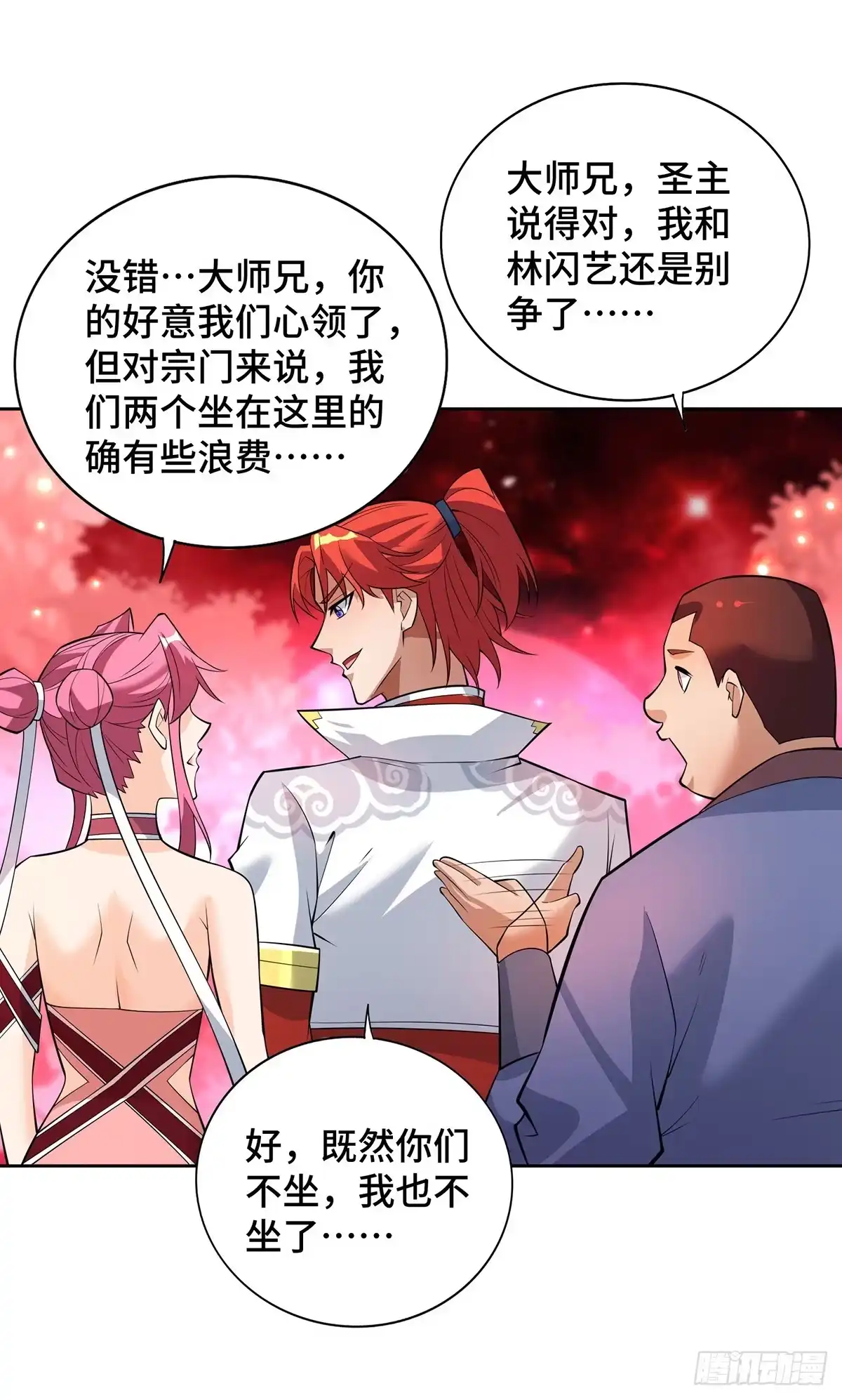 《一招制霸修真界》第69话 让座 第28页