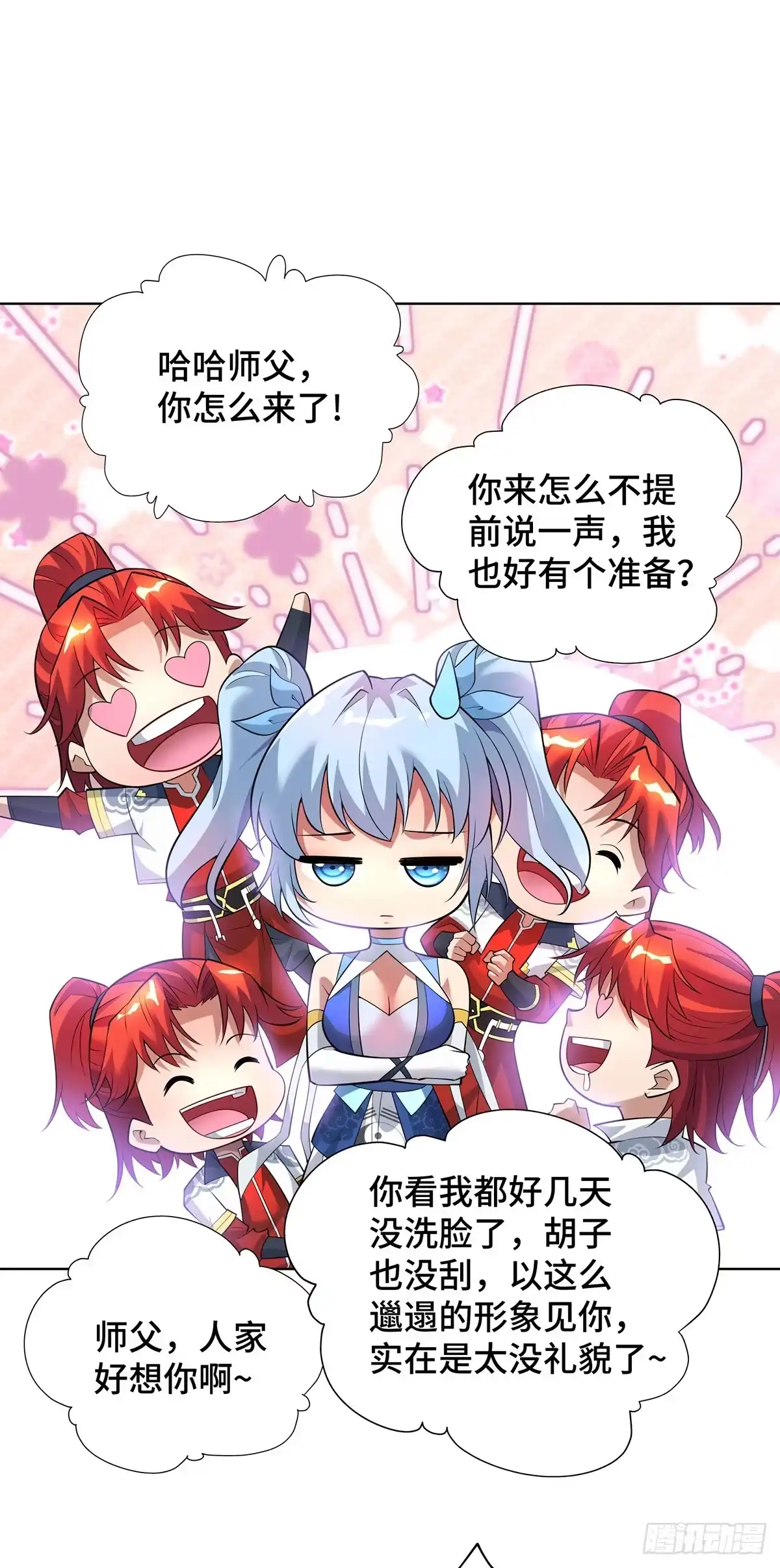 《一招制霸修真界》第69话 让座 第22页
