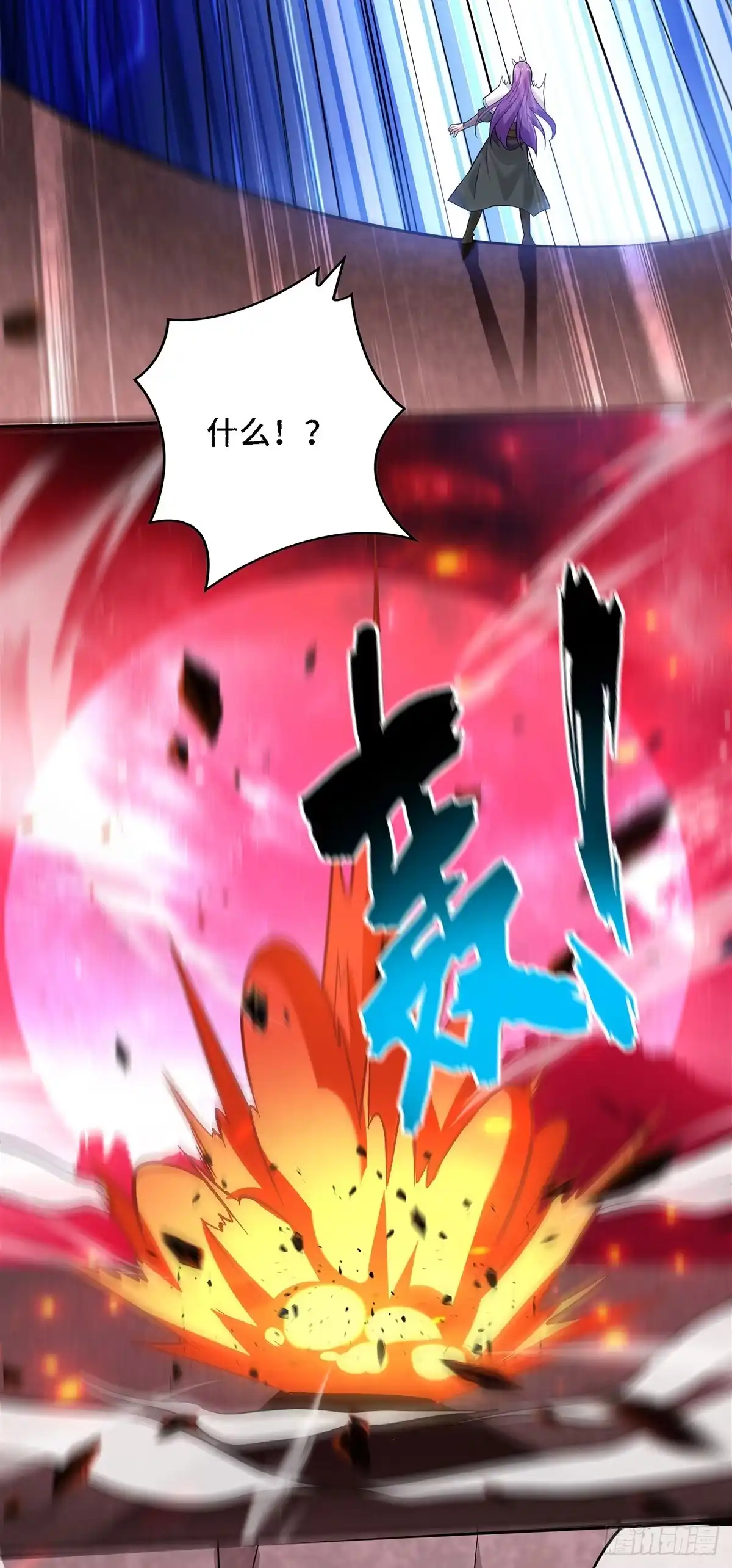 《一招制霸修真界》第69话 让座 第8页