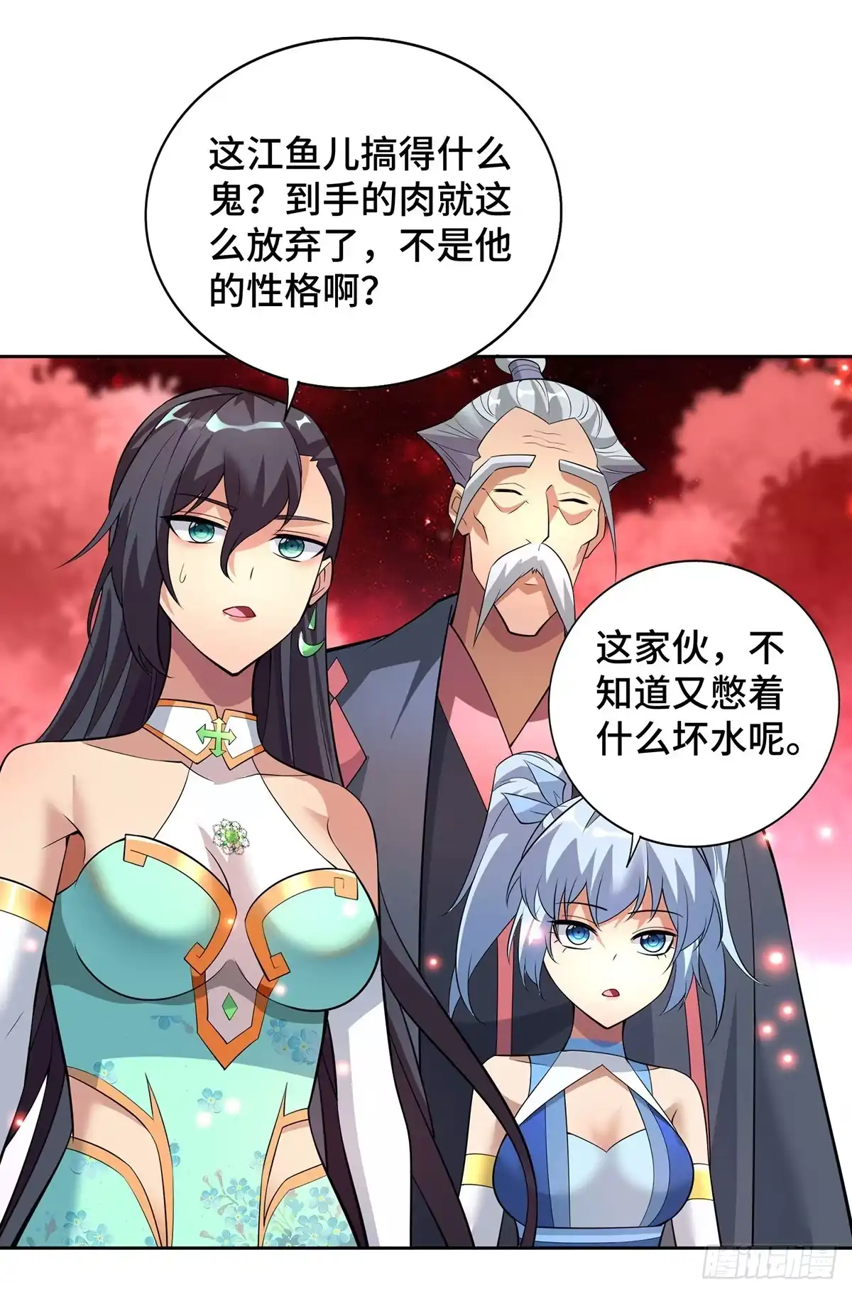 《一招制霸修真界》第70话 抢夺机缘 第8页