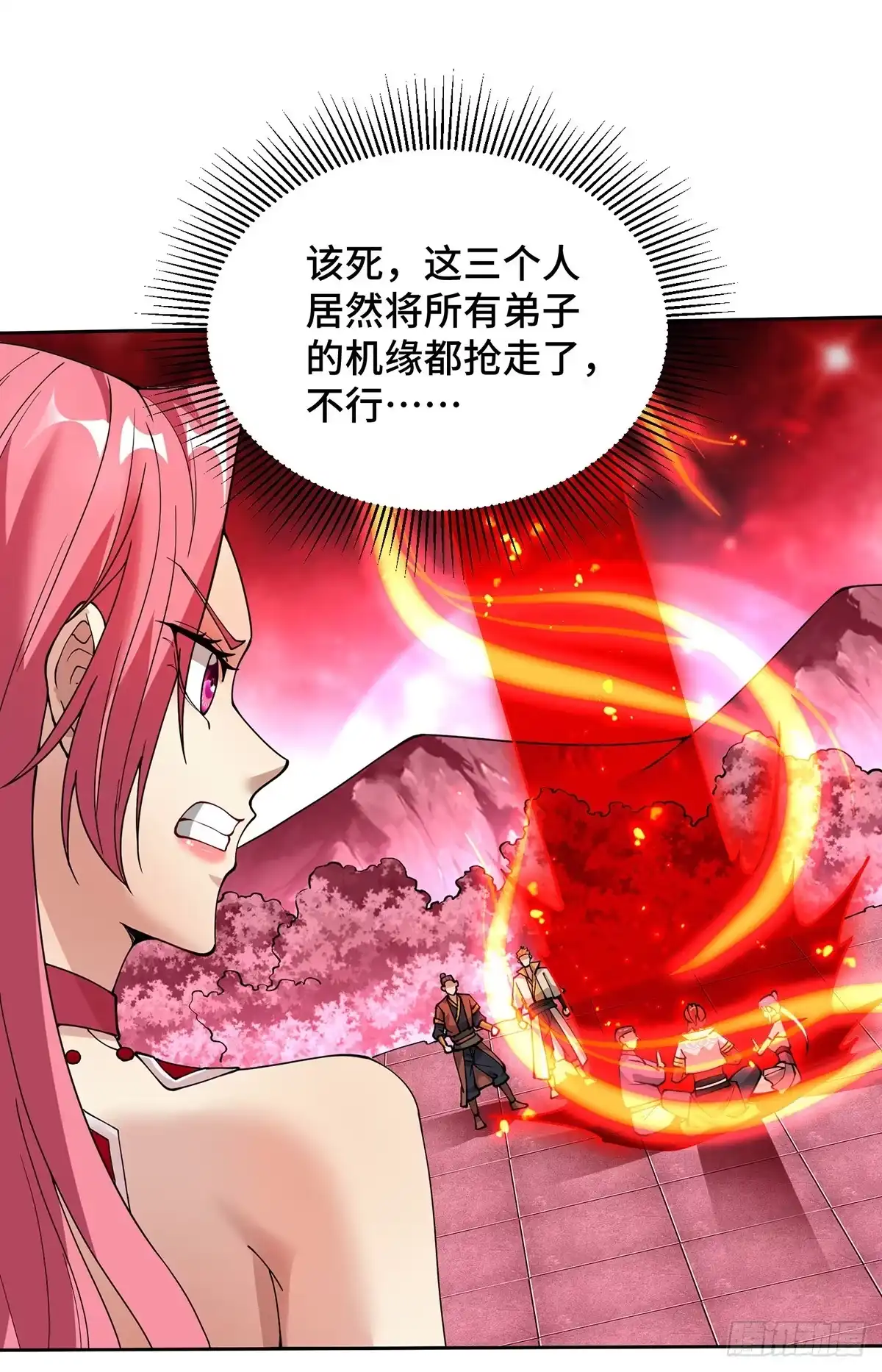 《一招制霸修真界》第70话 抢夺机缘 第26页