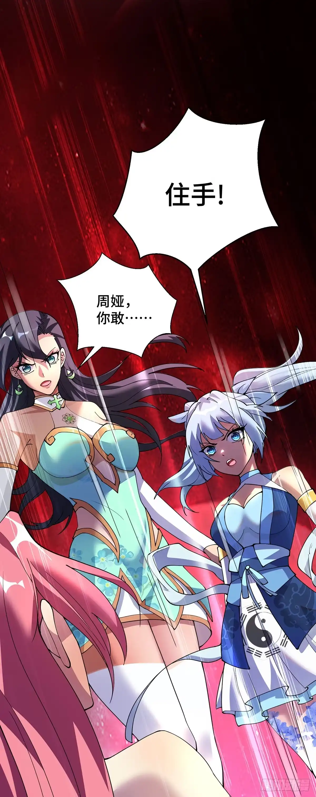 《一招制霸修真界》第70话 抢夺机缘 第28页