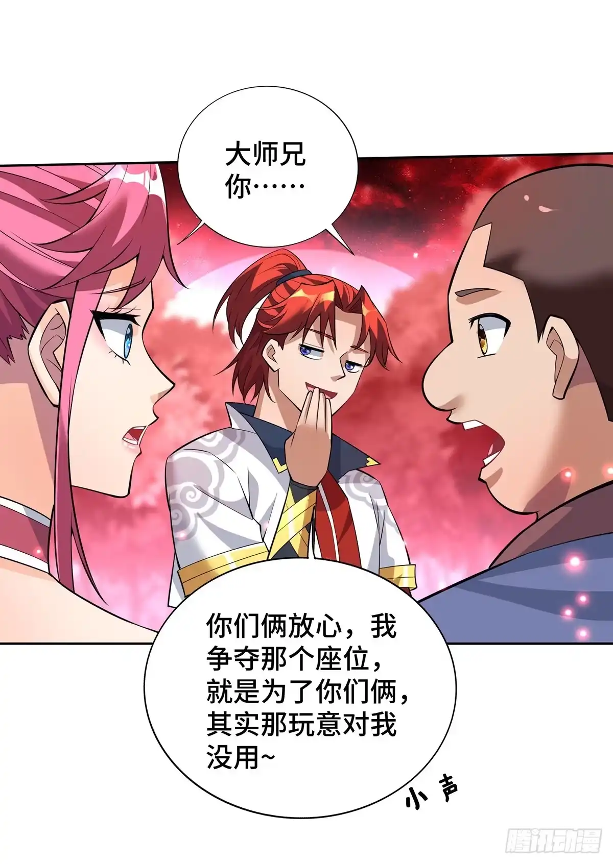 《一招制霸修真界》第70话 抢夺机缘 第5页