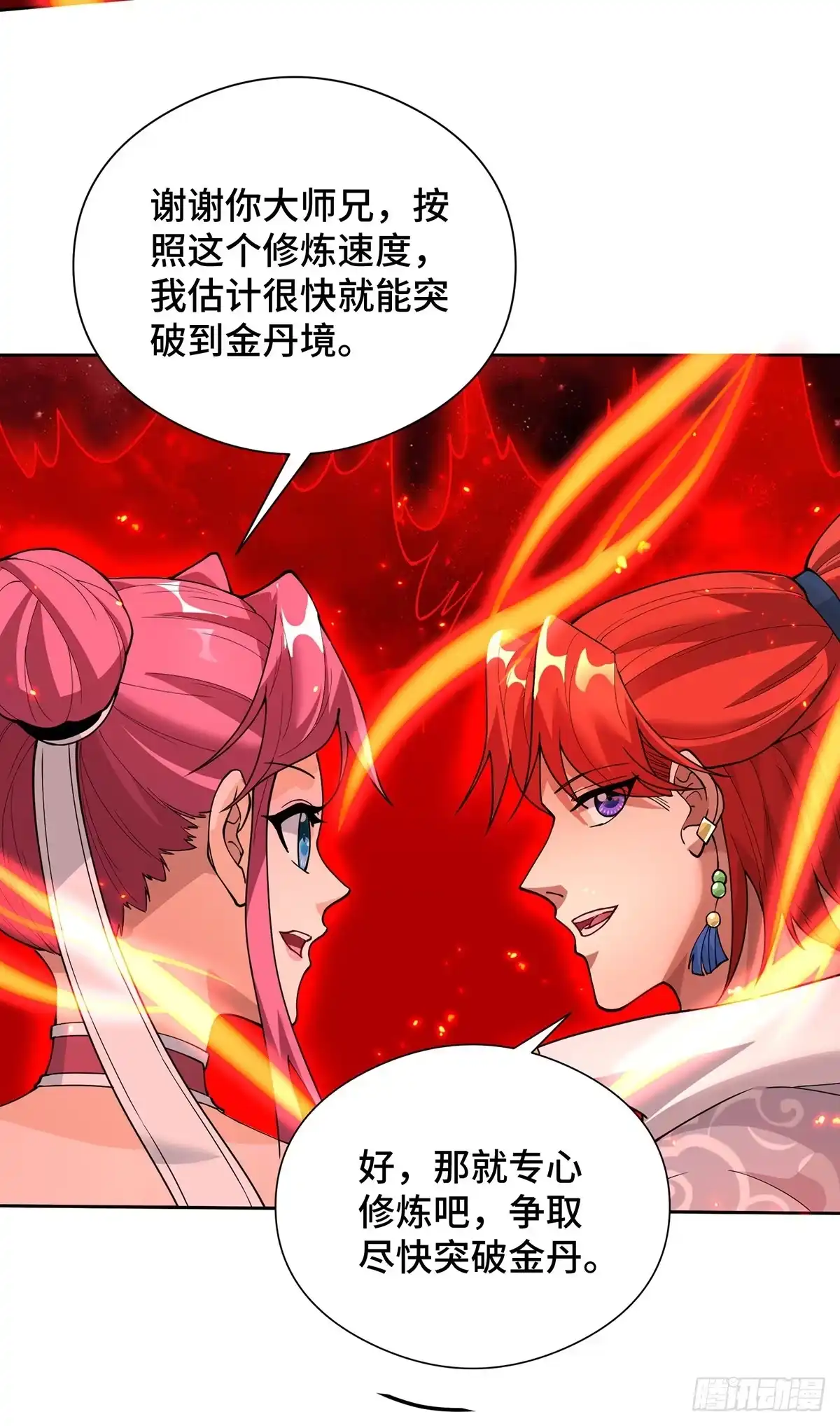《一招制霸修真界》第70话 抢夺机缘 第25页
