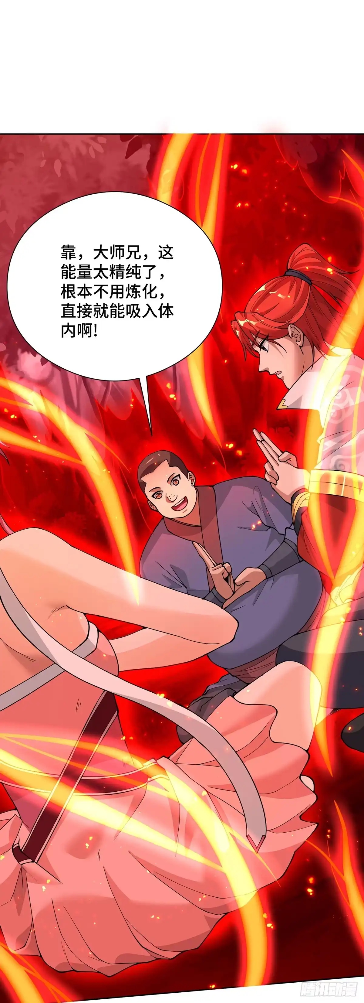 《一招制霸修真界》第70话 抢夺机缘 第24页