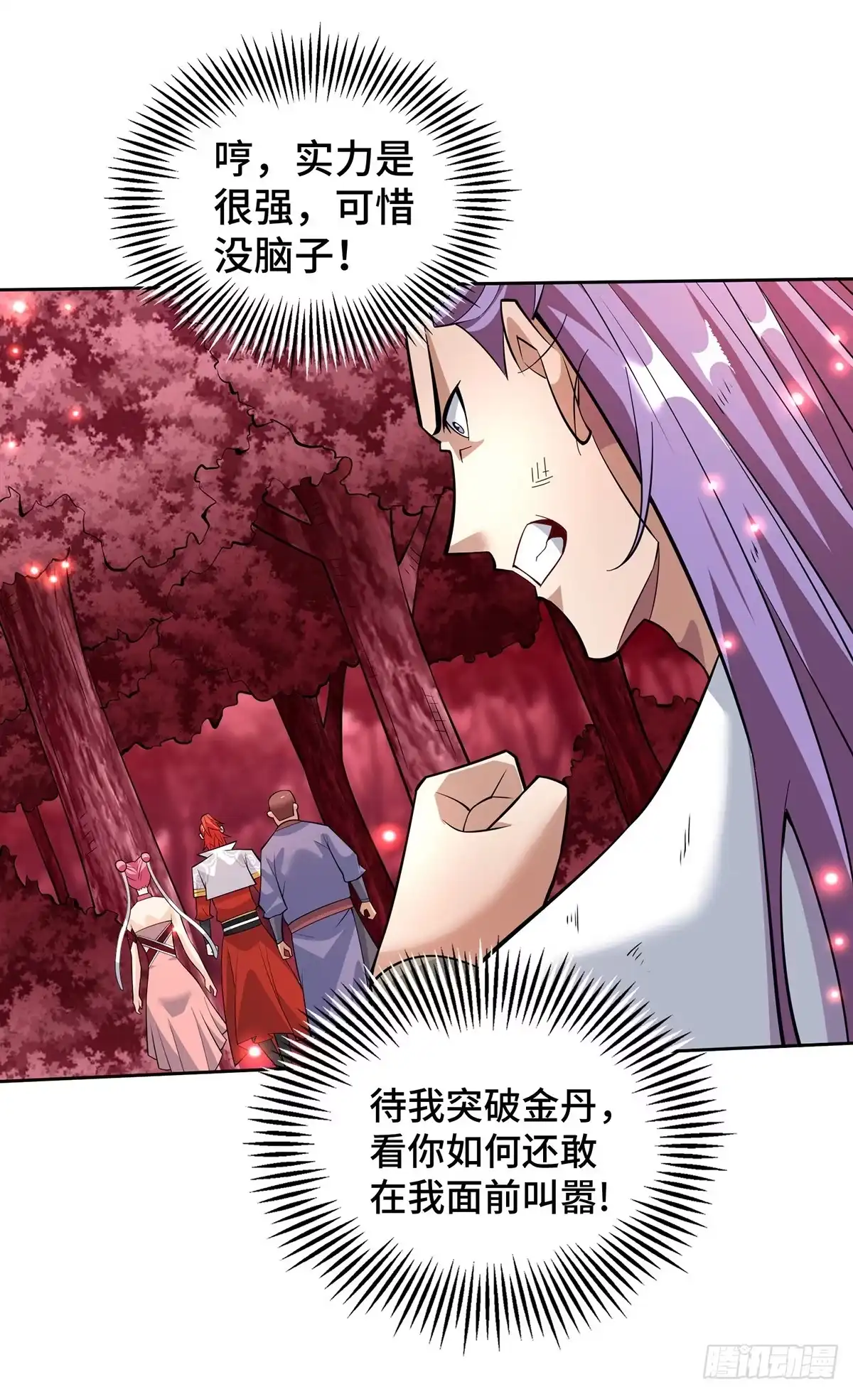 《一招制霸修真界》第70话 抢夺机缘 第7页