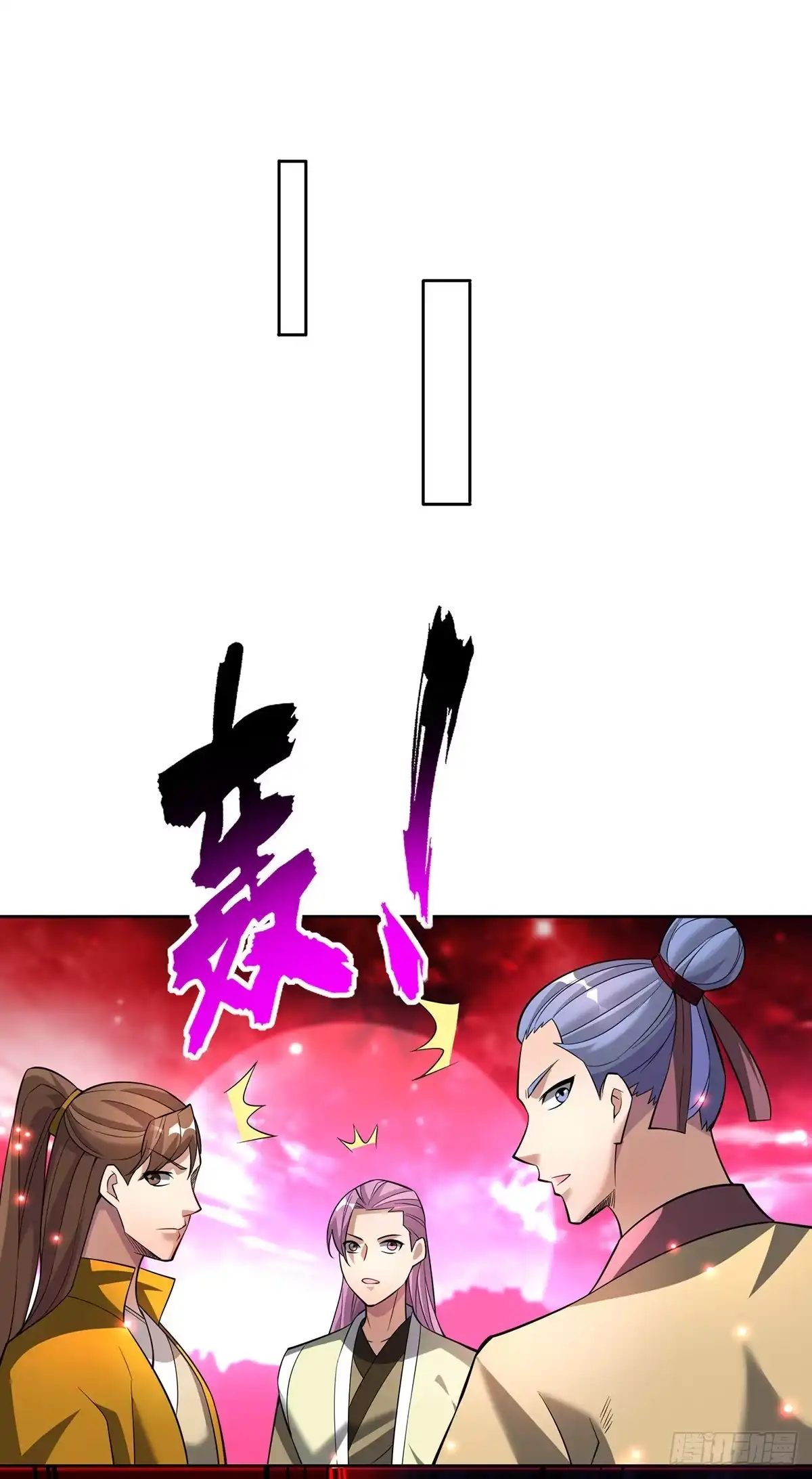 《一招制霸修真界》第70话 抢夺机缘 第17页
