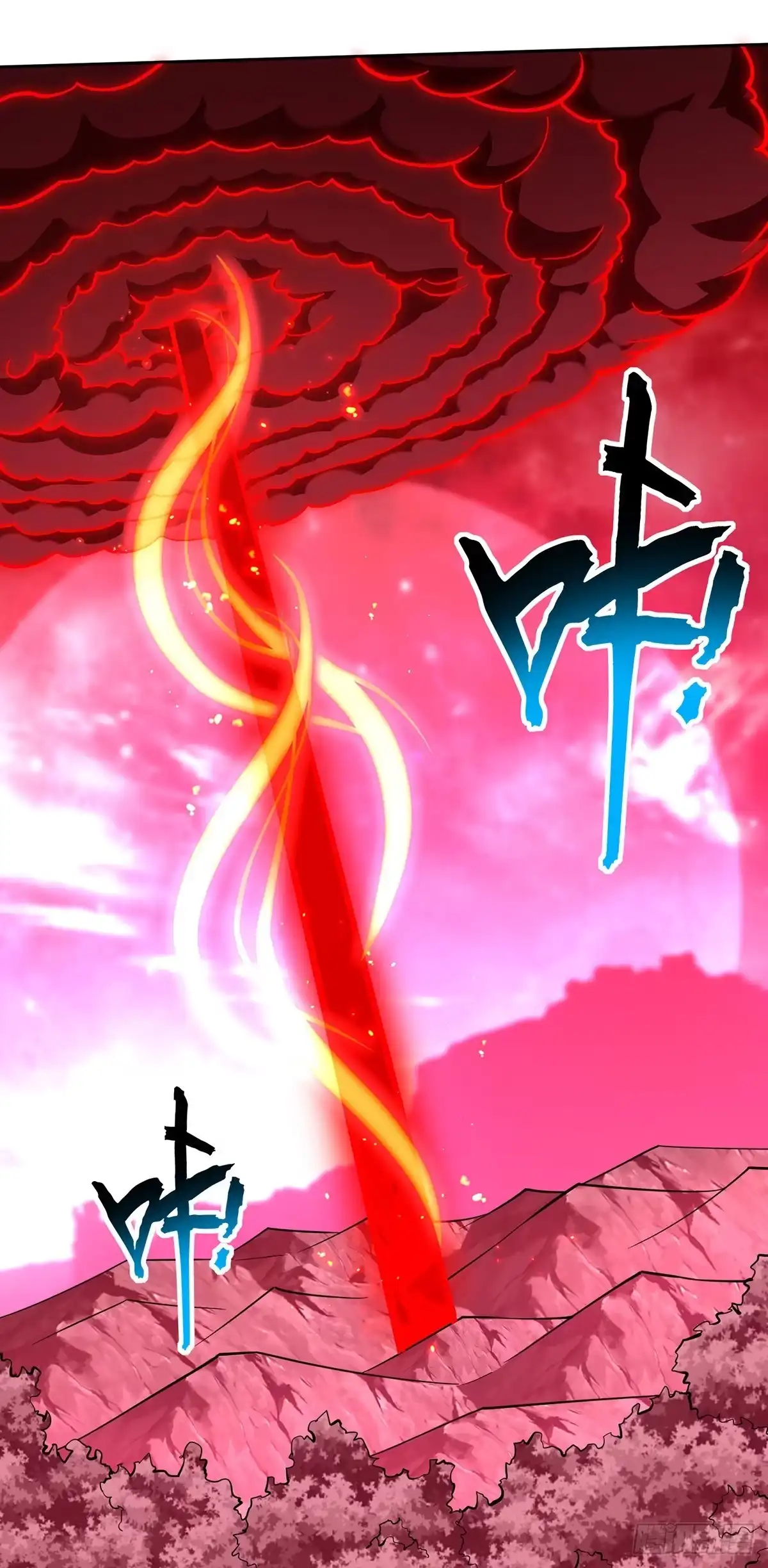 《一招制霸修真界》第70话 抢夺机缘 第20页