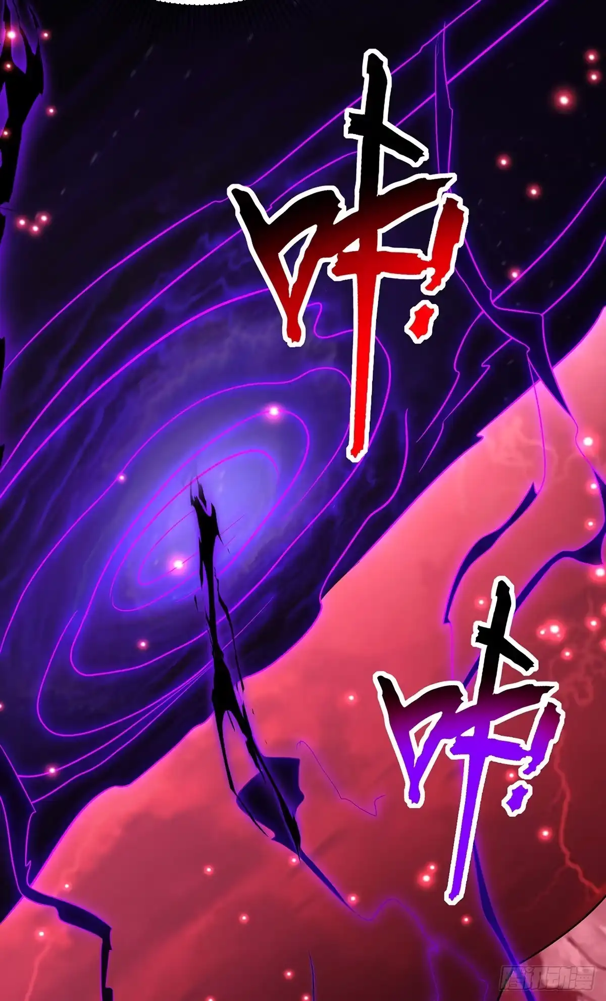 《一招制霸修真界》第71话 域外入侵 第17页
