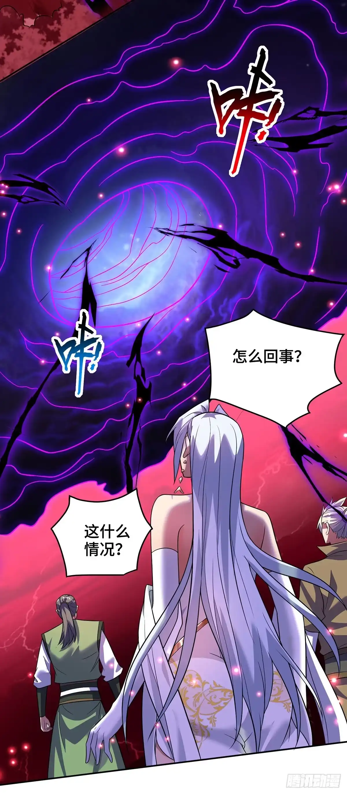 《一招制霸修真界》第71话 域外入侵 第19页