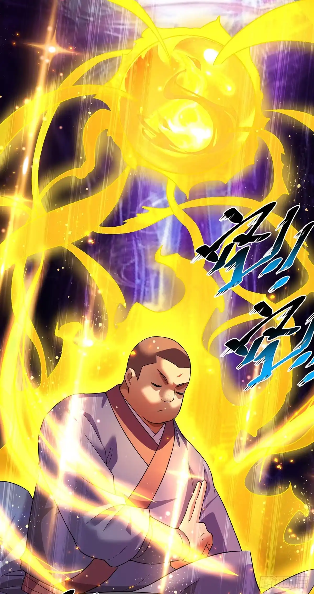 《一招制霸修真界》第71话 域外入侵 第9页