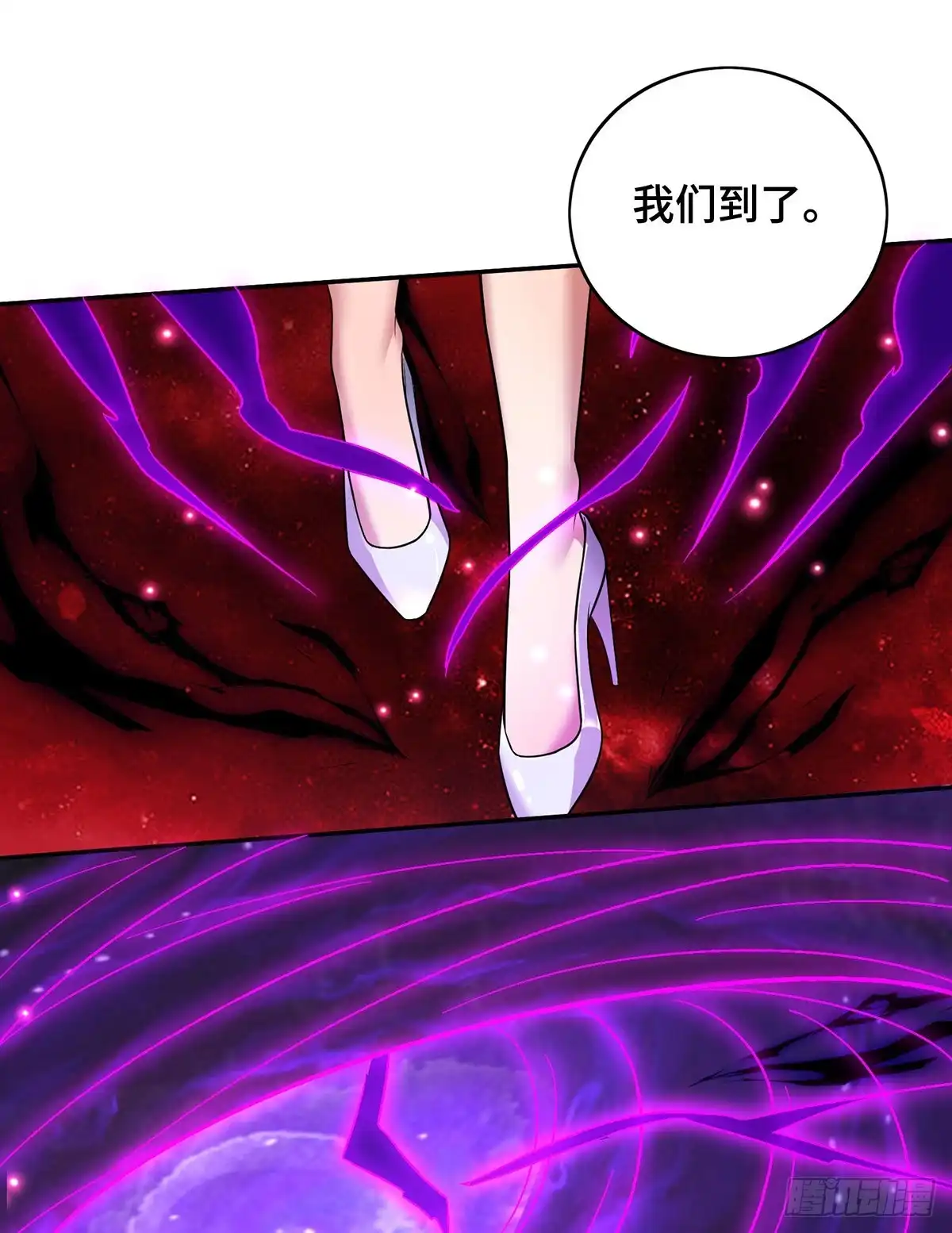《一招制霸修真界》第71话 域外入侵 第25页