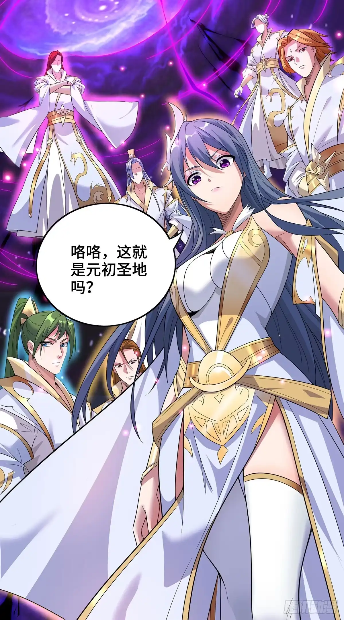 《一招制霸修真界》第71话 域外入侵 第26页