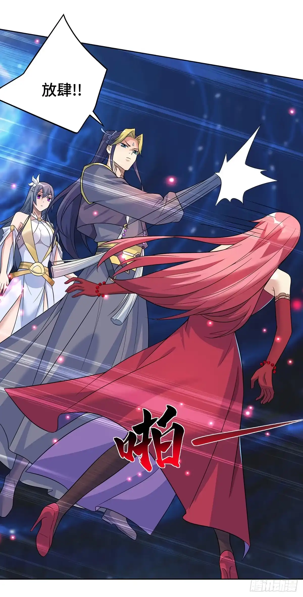 《一招制霸修真界》第72话 主谋 第25页