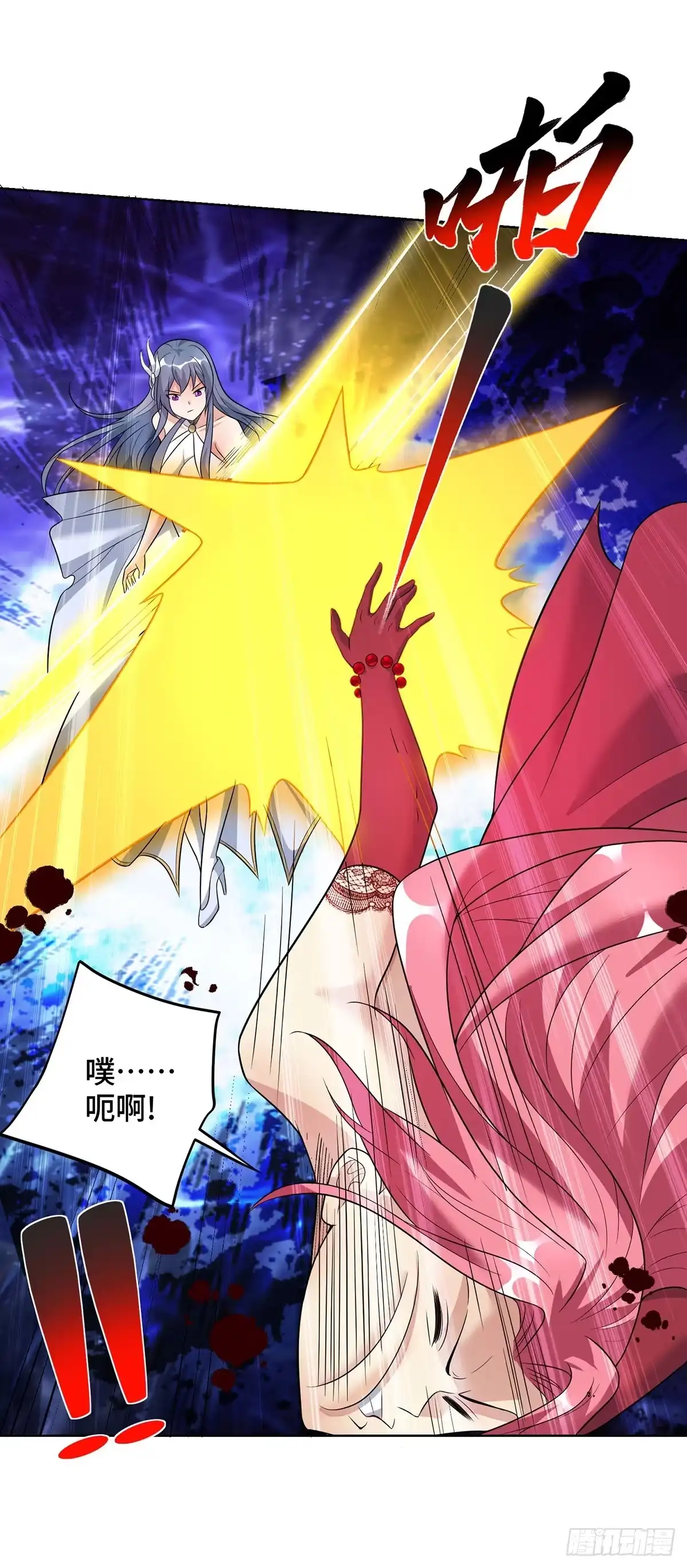 《一招制霸修真界》第73话 亲我 第3页