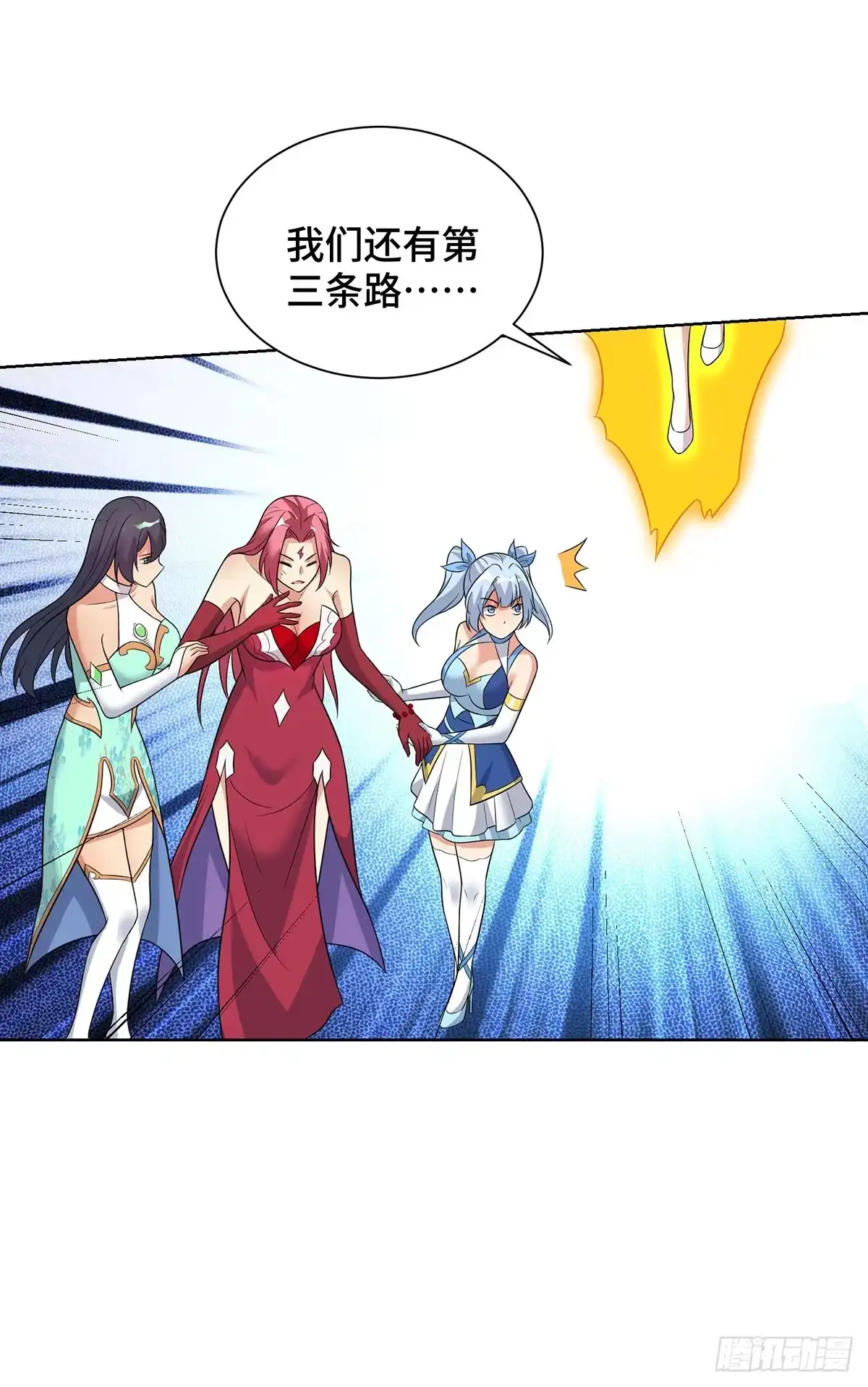 《一招制霸修真界》第73话 亲我 第6页