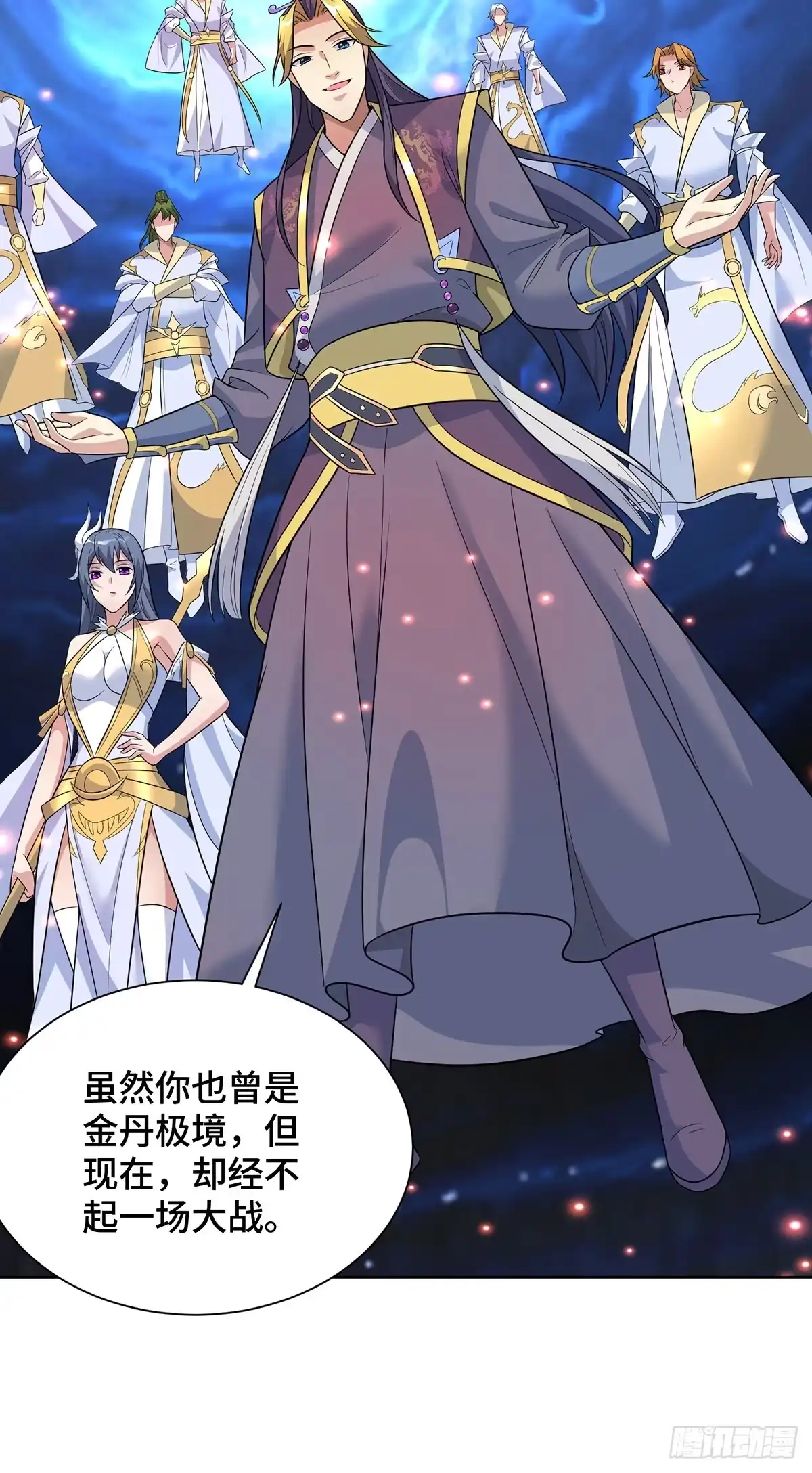 《一招制霸修真界》第73话 亲我 第15页