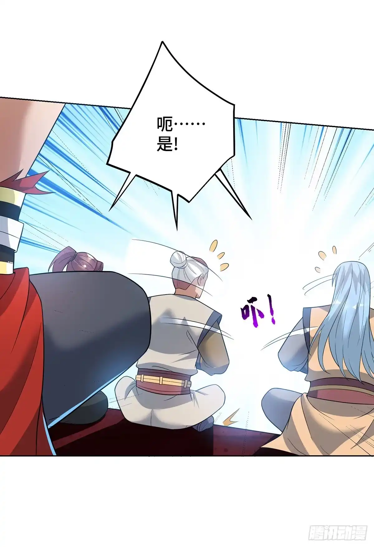《一招制霸修真界》第73话 亲我 第30页