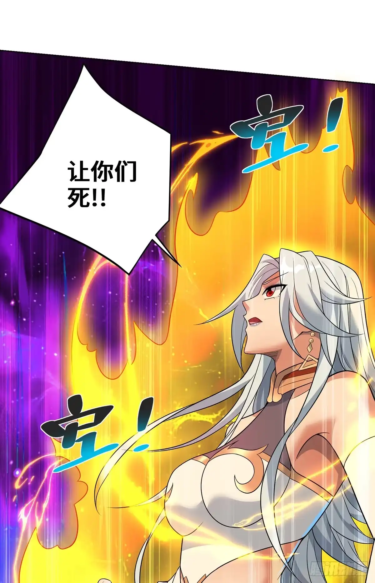 《一招制霸修真界》第73话 亲我 第7页