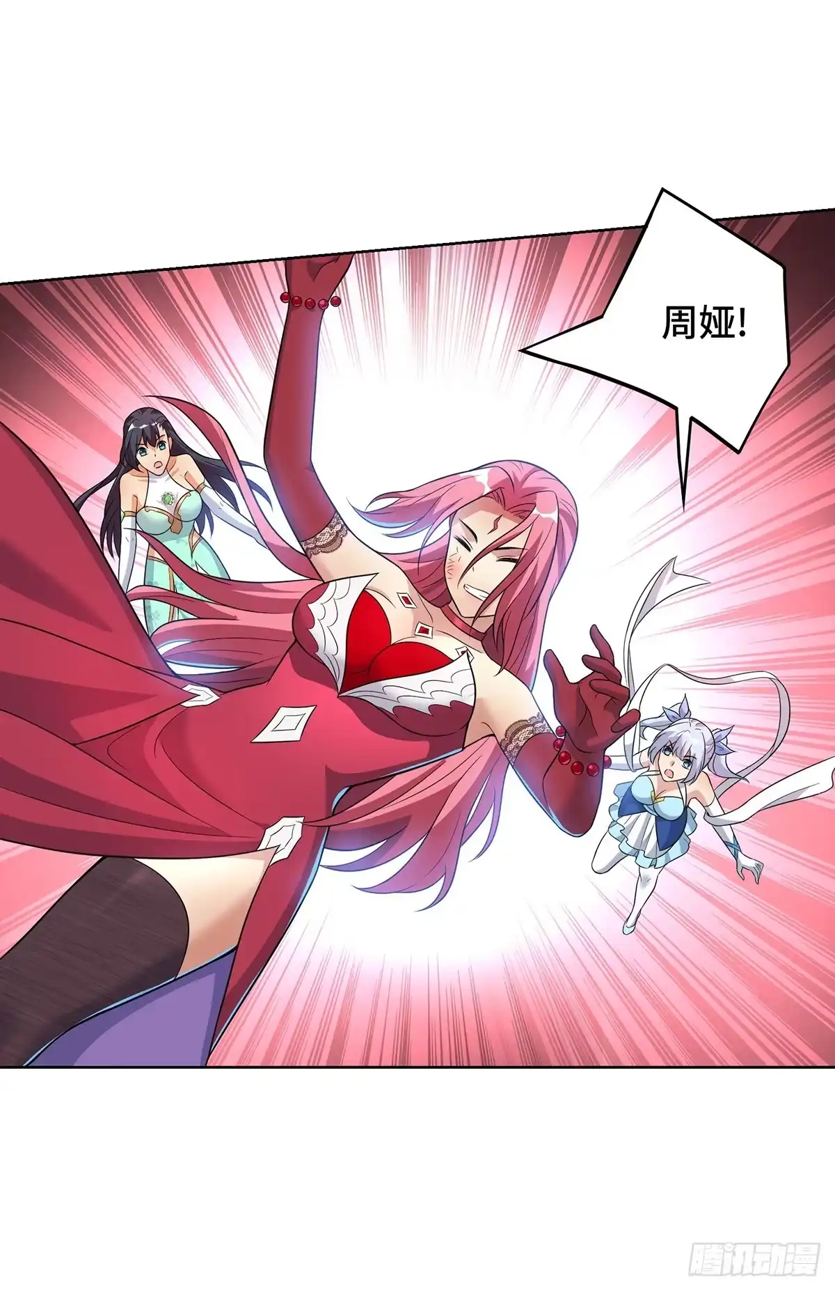 《一招制霸修真界》第73话 亲我 第4页