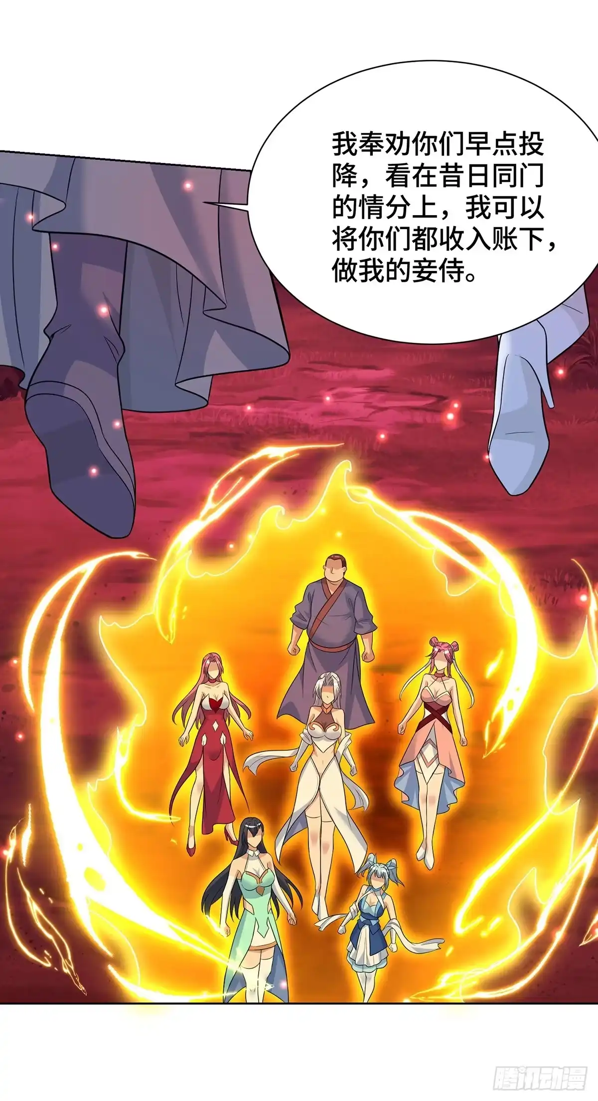 《一招制霸修真界》第73话 亲我 第12页