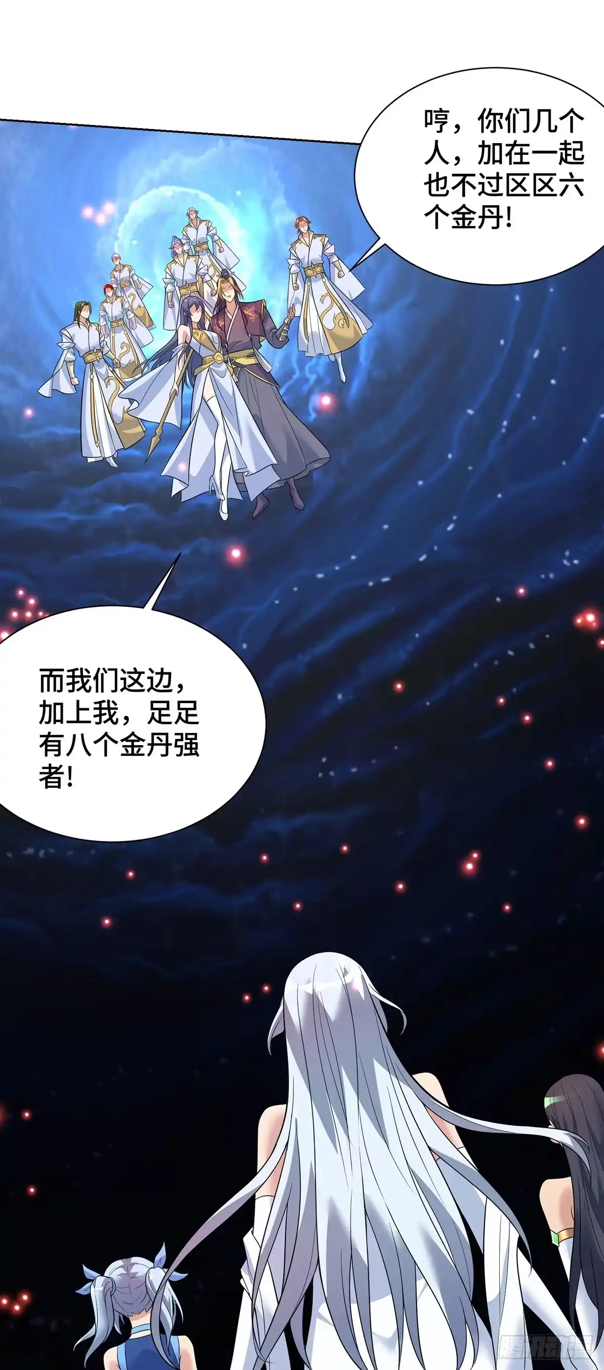 《一招制霸修真界》第73话 亲我 第10页