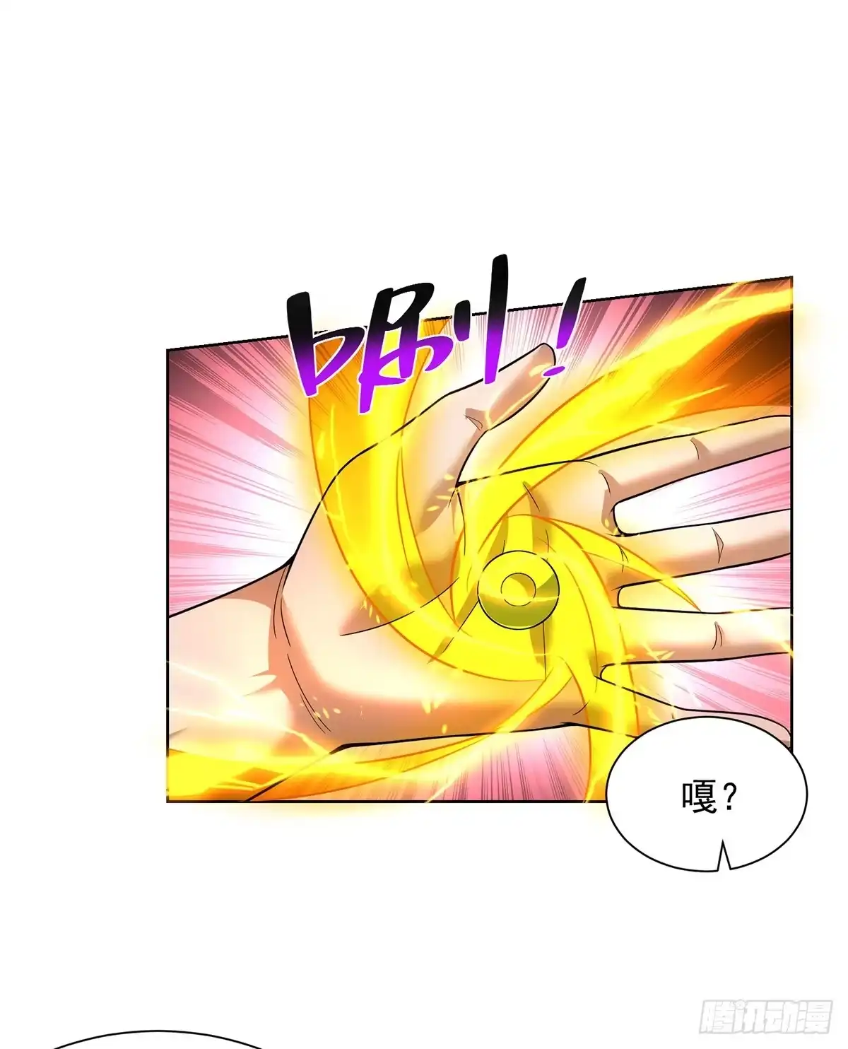 《一招制霸修真界》第74话 三长老 第10页