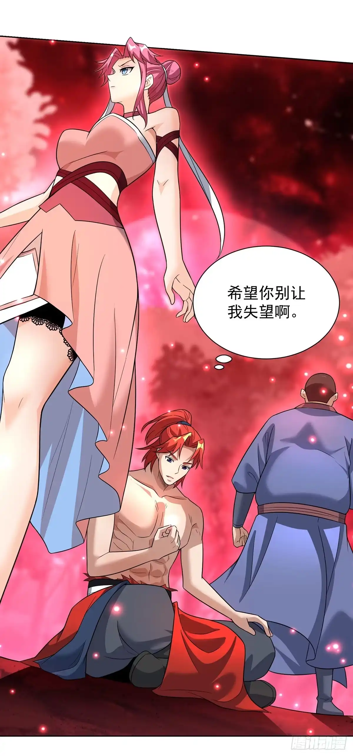 《一招制霸修真界》第74话 三长老 第29页