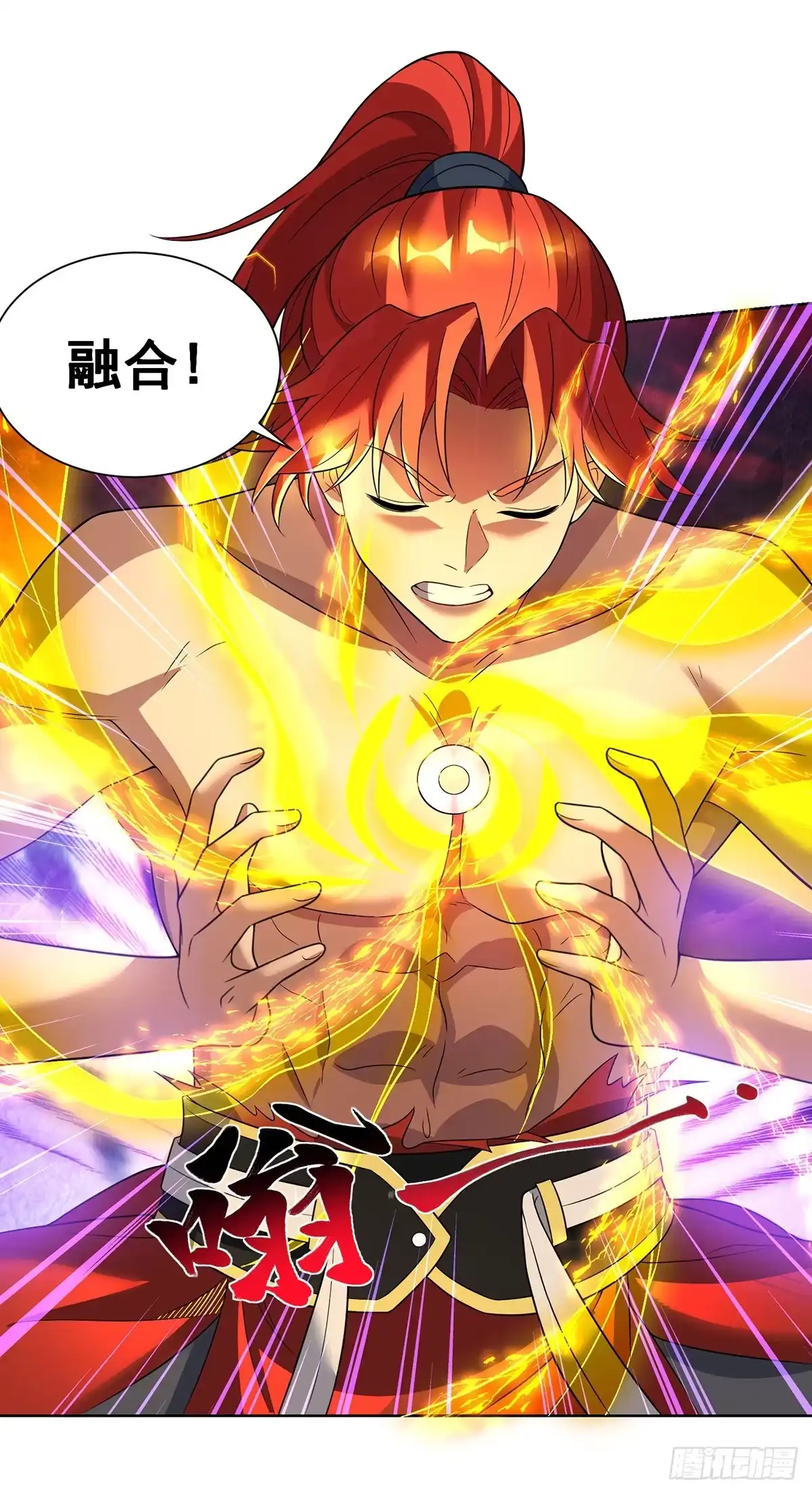 《一招制霸修真界》第74话 三长老 第30页