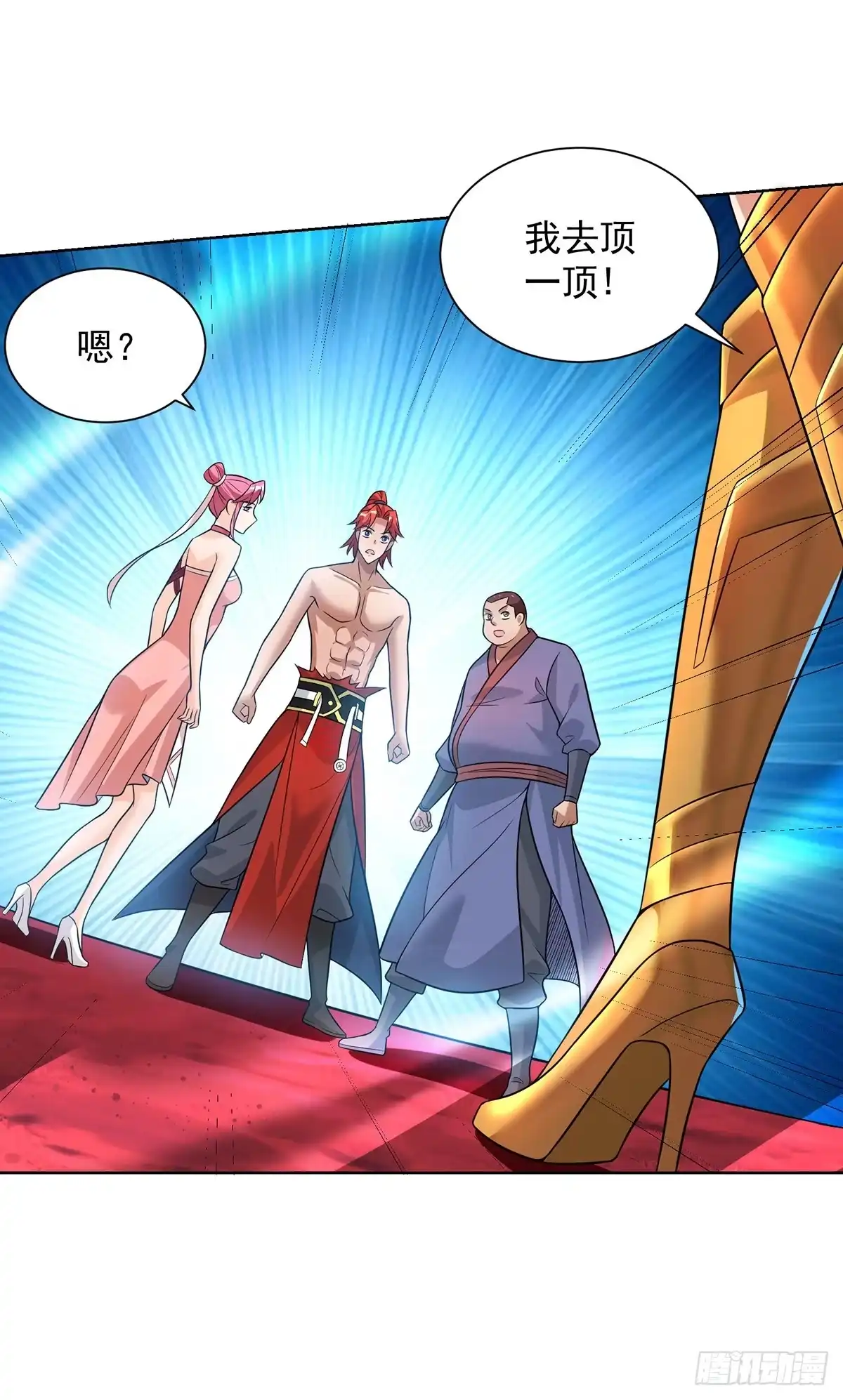 《一招制霸修真界》第74话 三长老 第21页