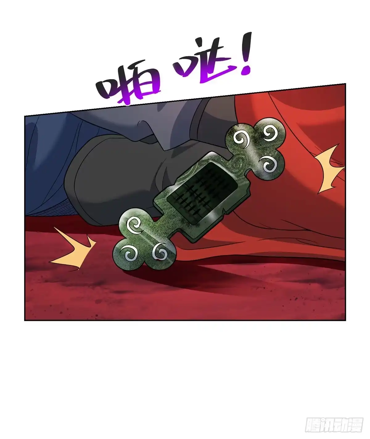 《一招制霸修真界》第74话 三长老 第4页