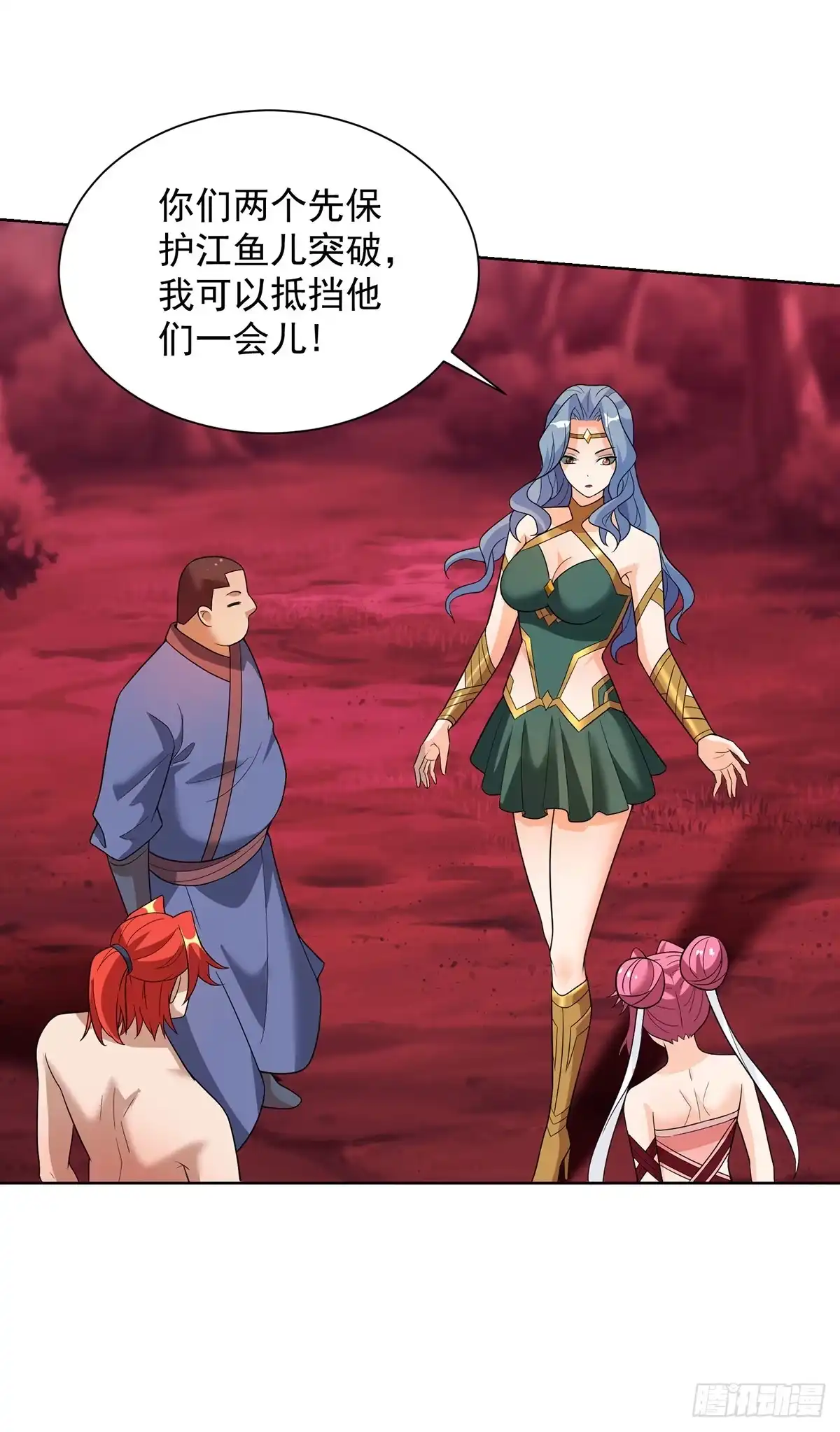《一招制霸修真界》第74话 三长老 第24页