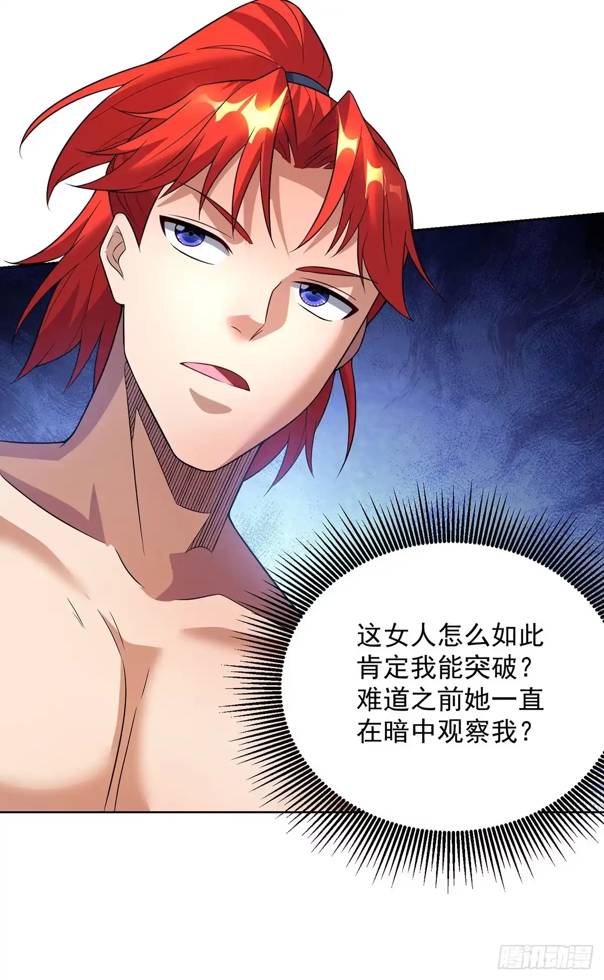 《一招制霸修真界》第74话 三长老 第27页