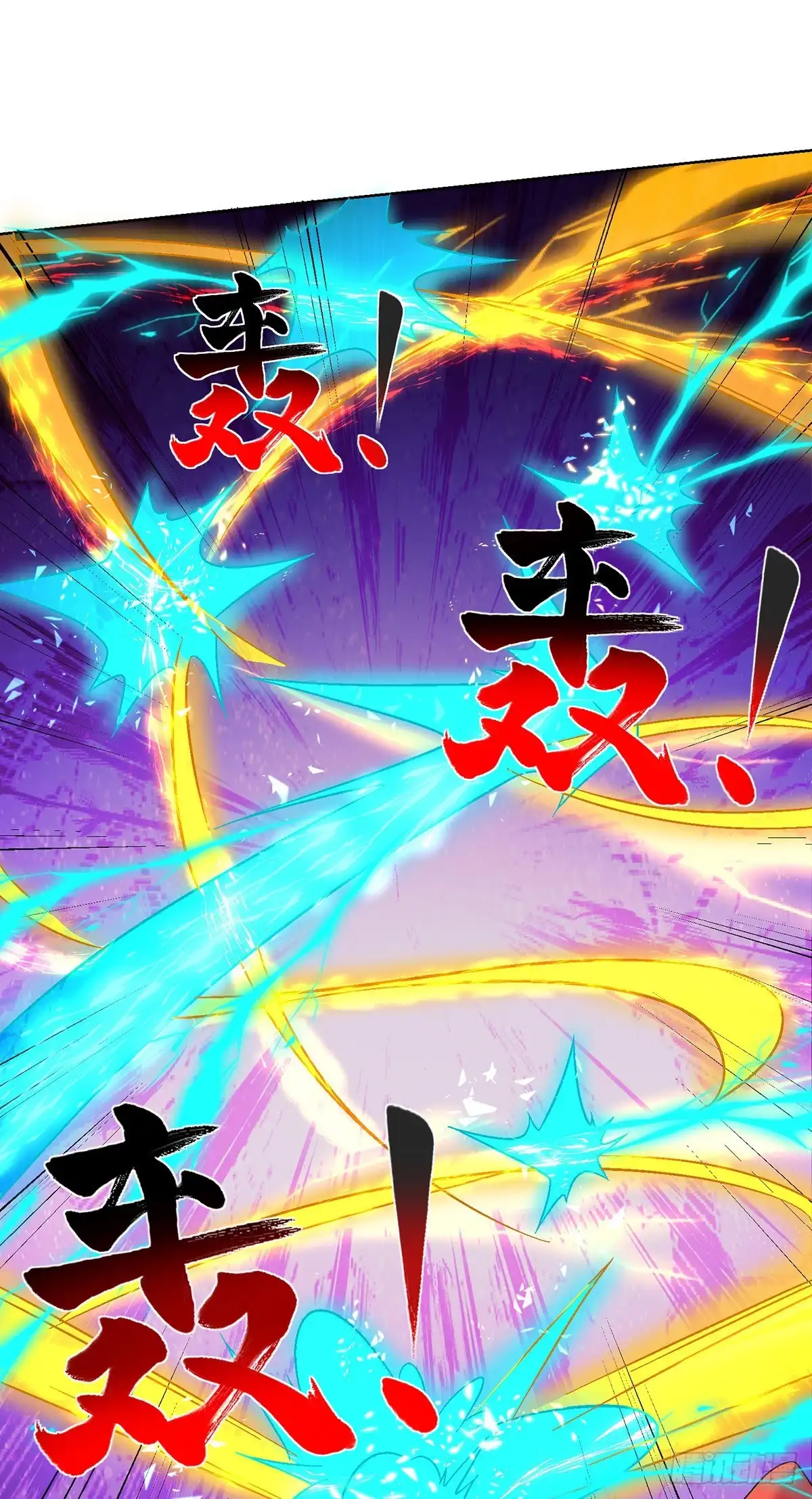 《一招制霸修真界》第74话 三长老 第1页