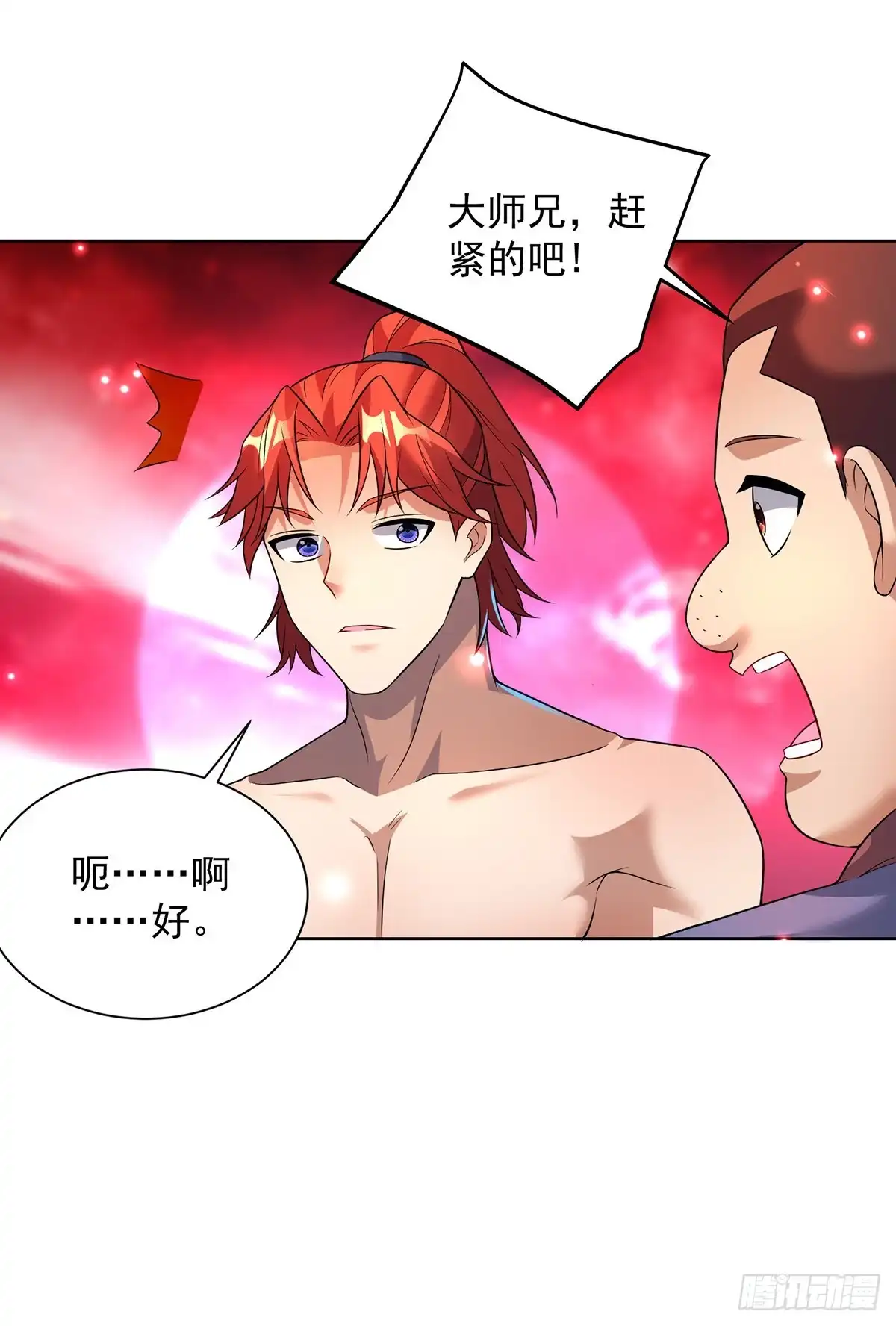 《一招制霸修真界》第74话 三长老 第28页